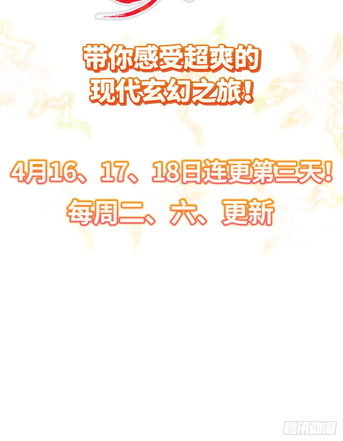 预告12