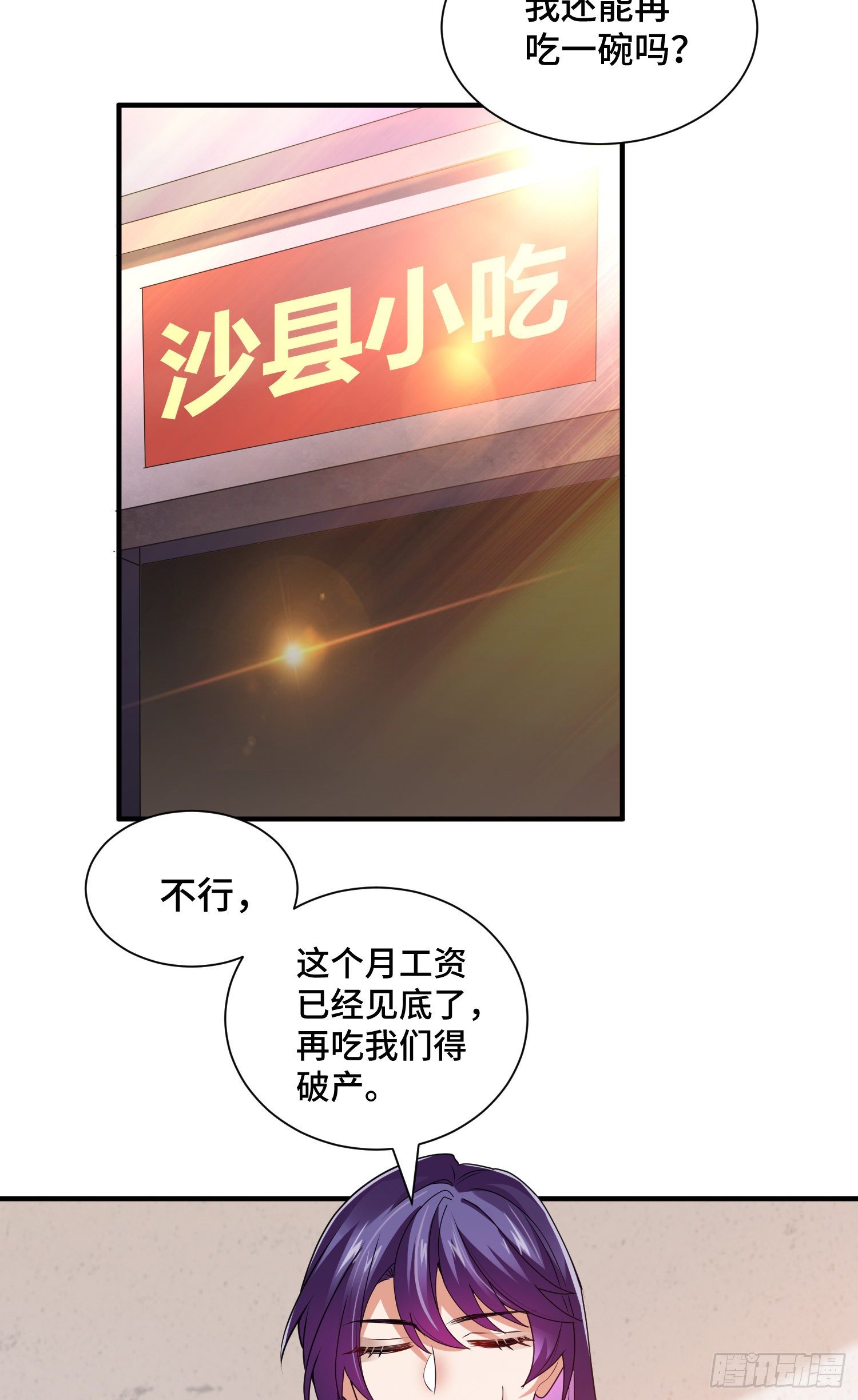 谈判2