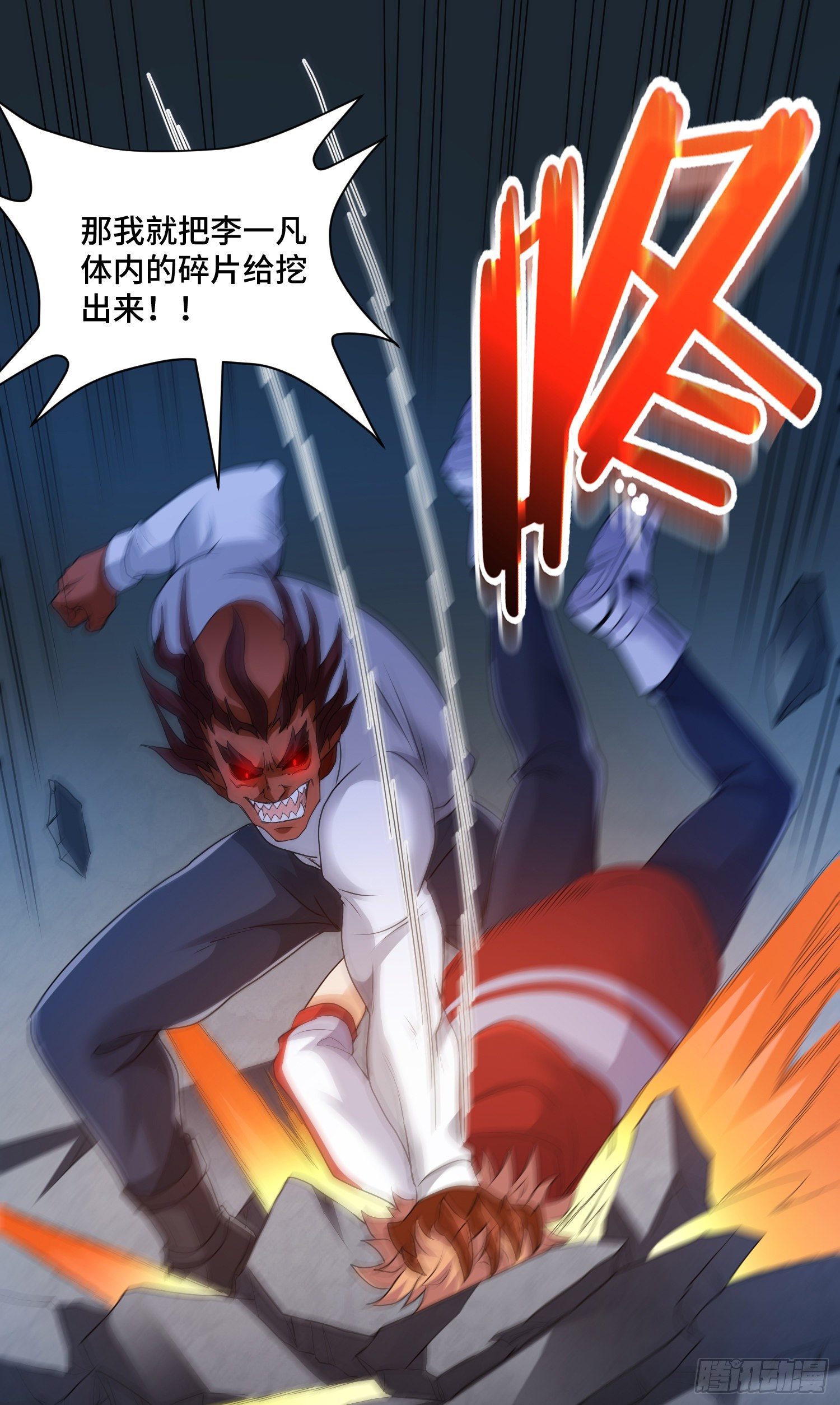 邪妖三王7