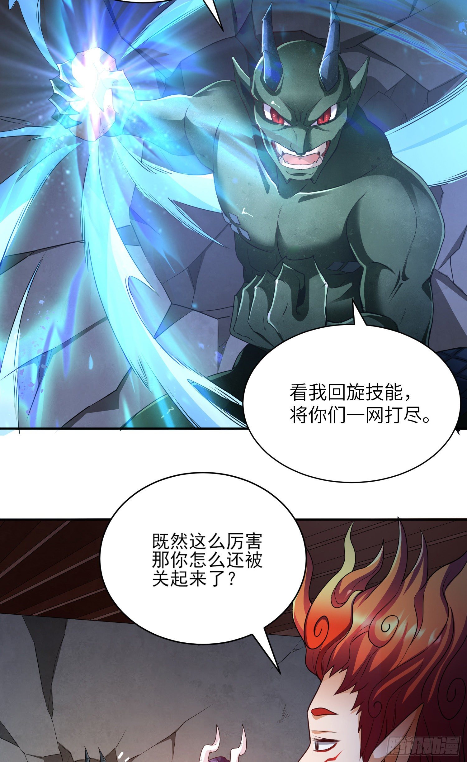 奇怪的碎片出现8