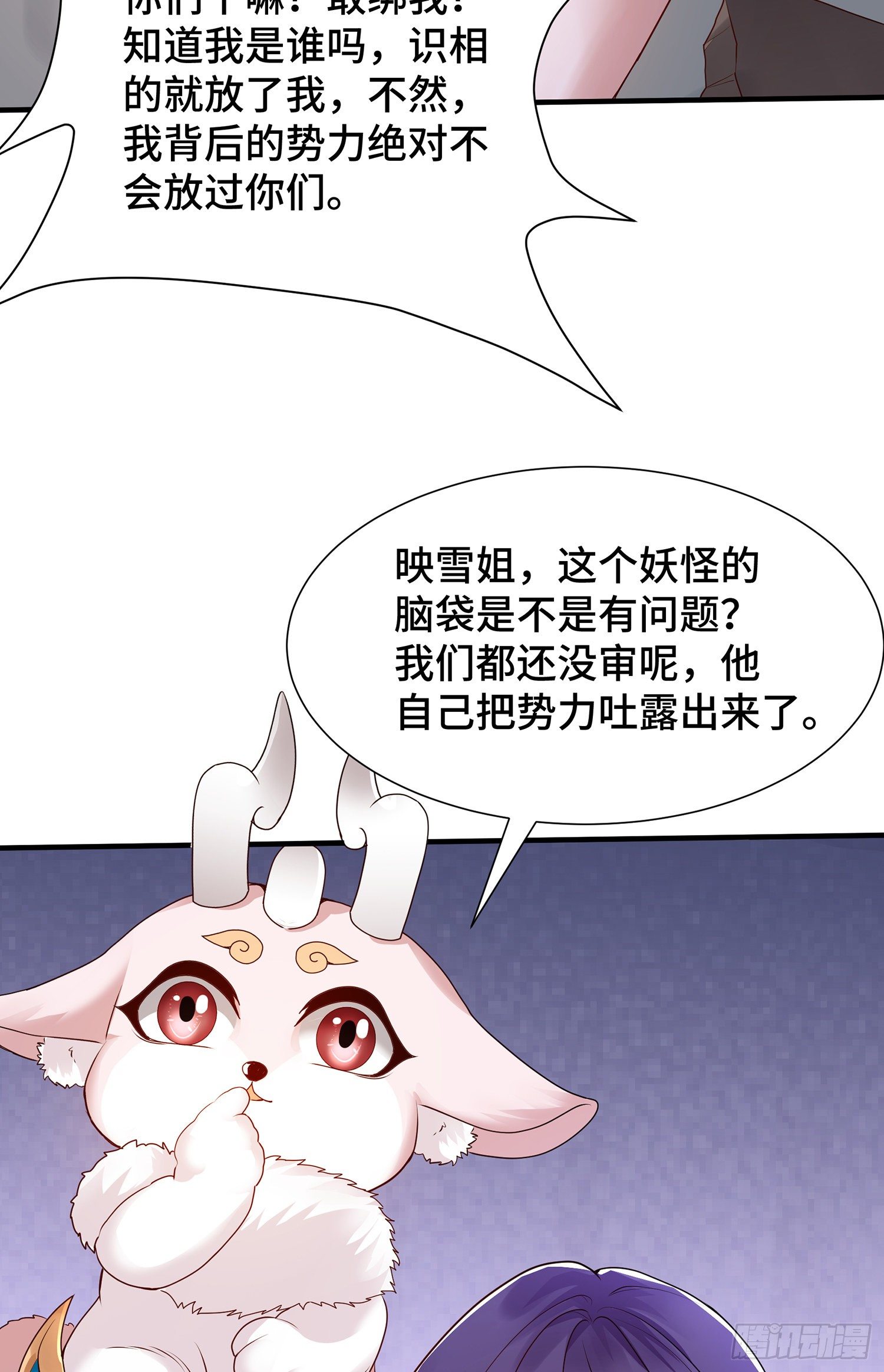 妖魂幡碎片38