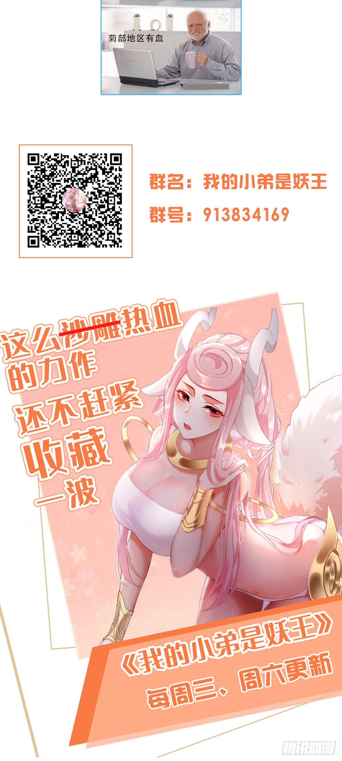 庞龙的秘密36