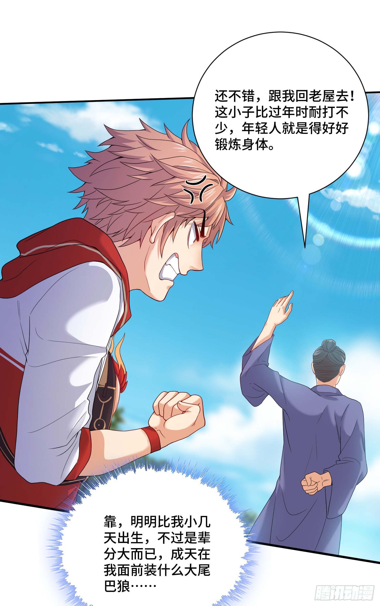 土地爷莫怪9