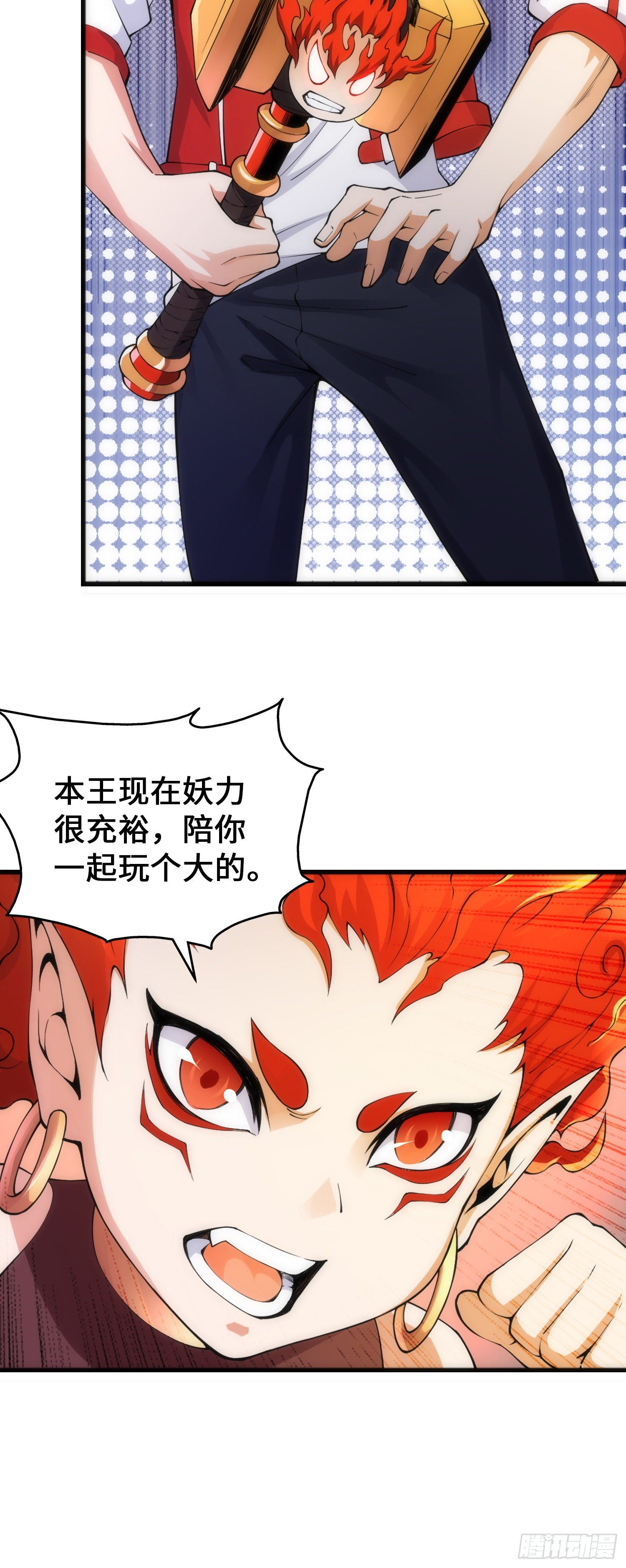 驱灵五字诀9