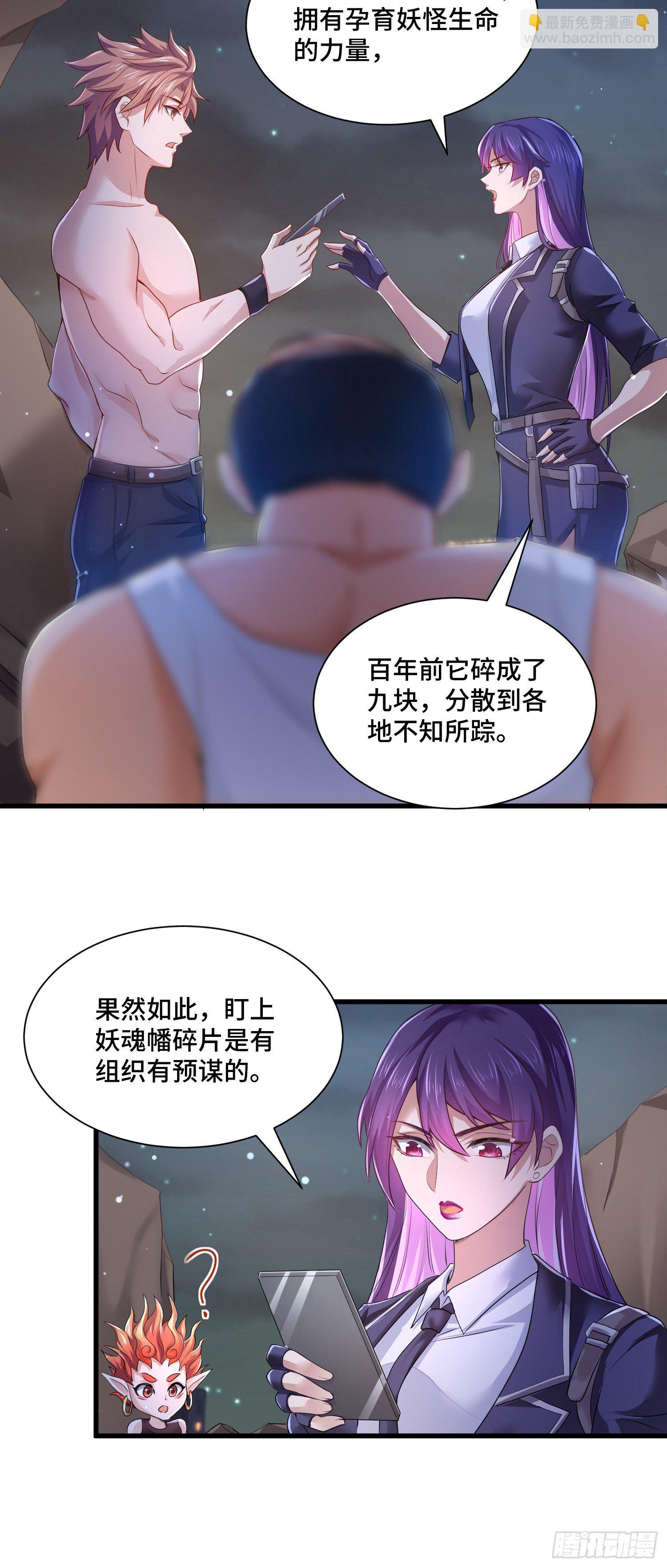 背后的势力15