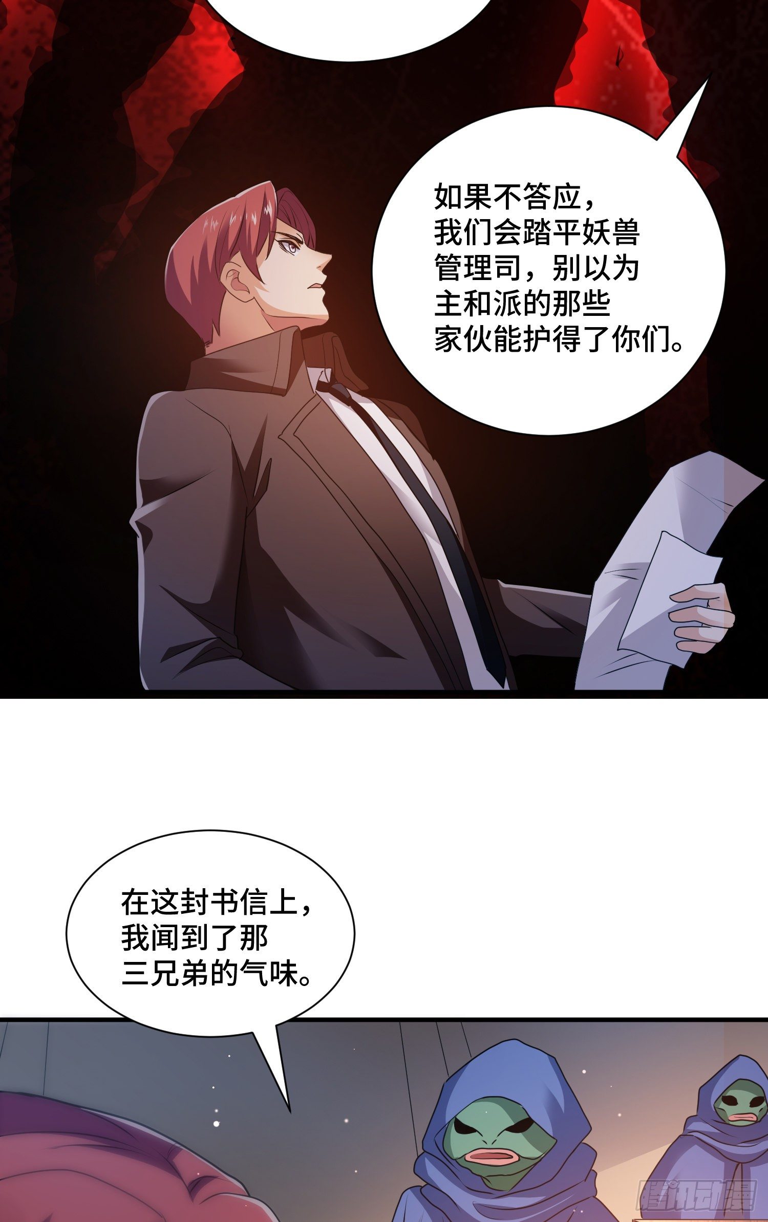 正义的审判40