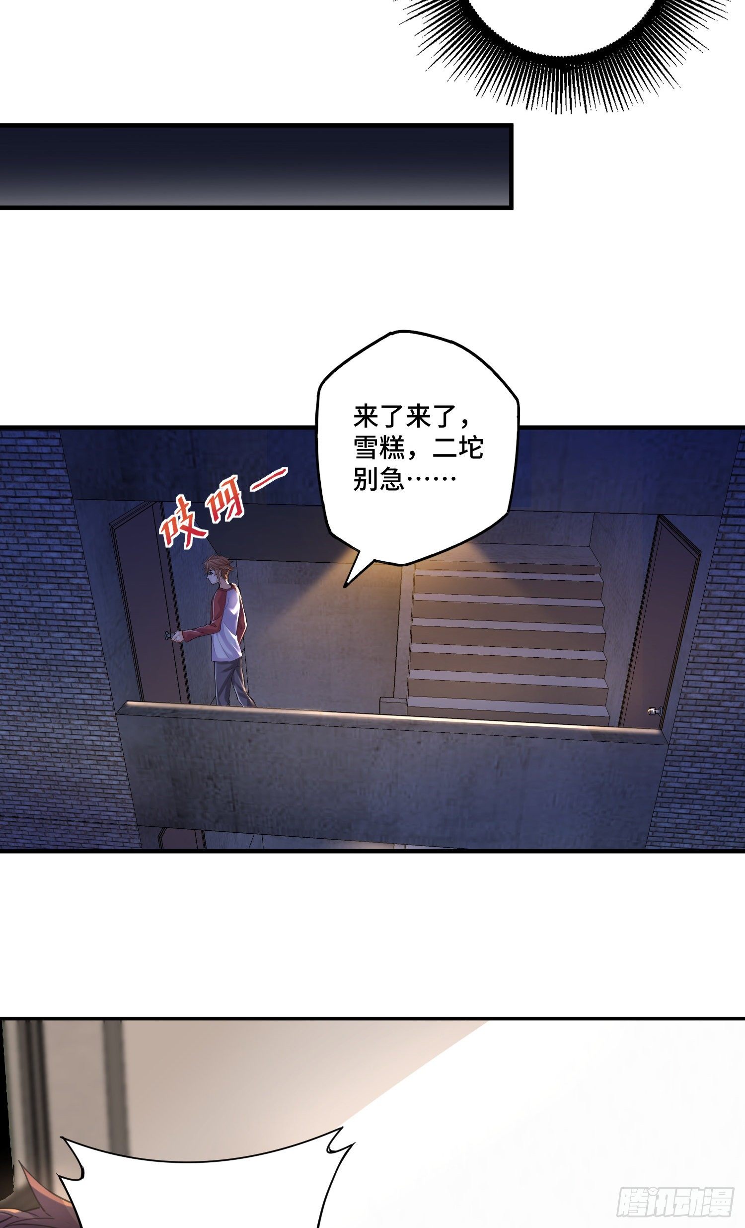 沙雕，你要继承我的狗粮吗34