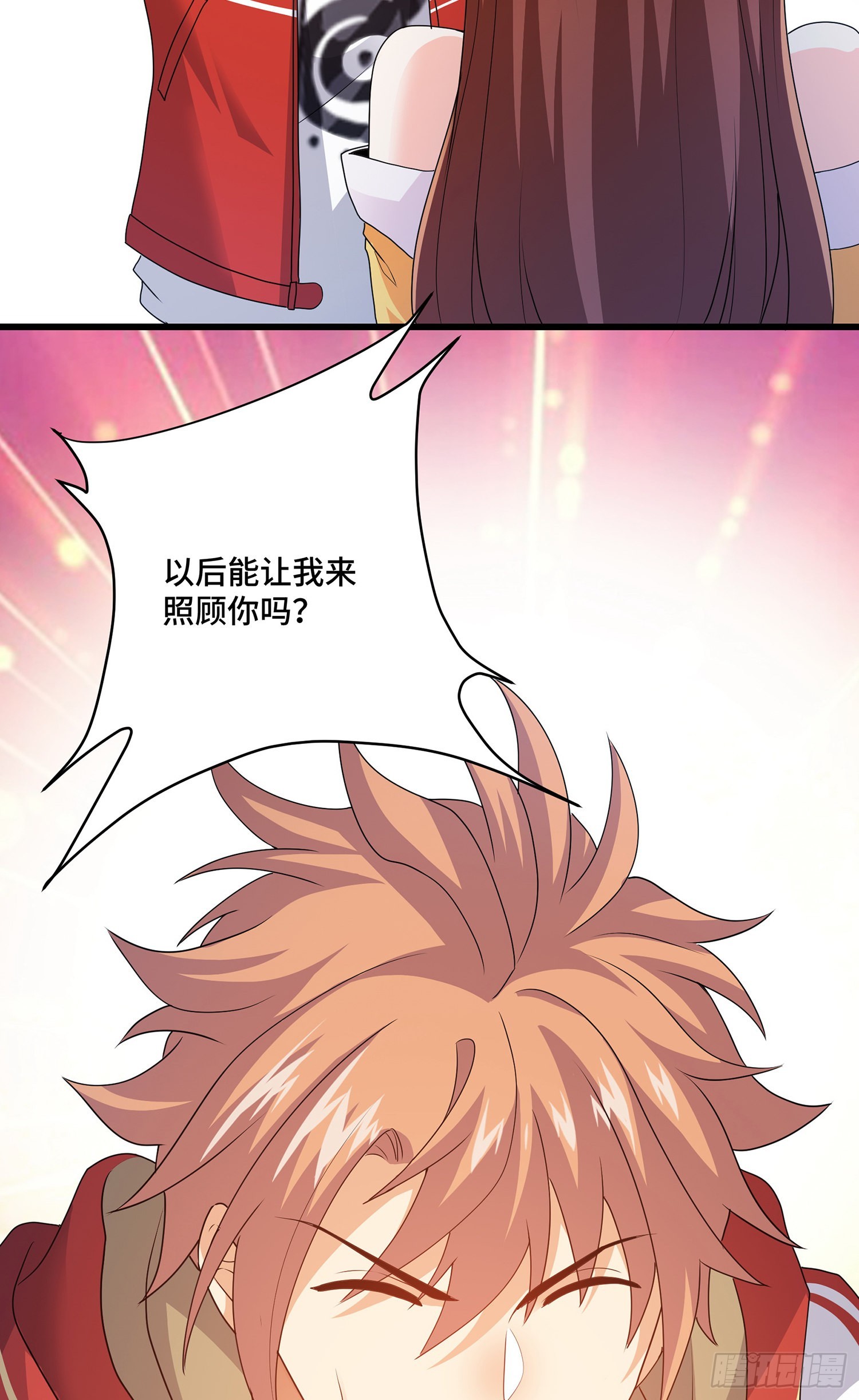 照顾你一生8