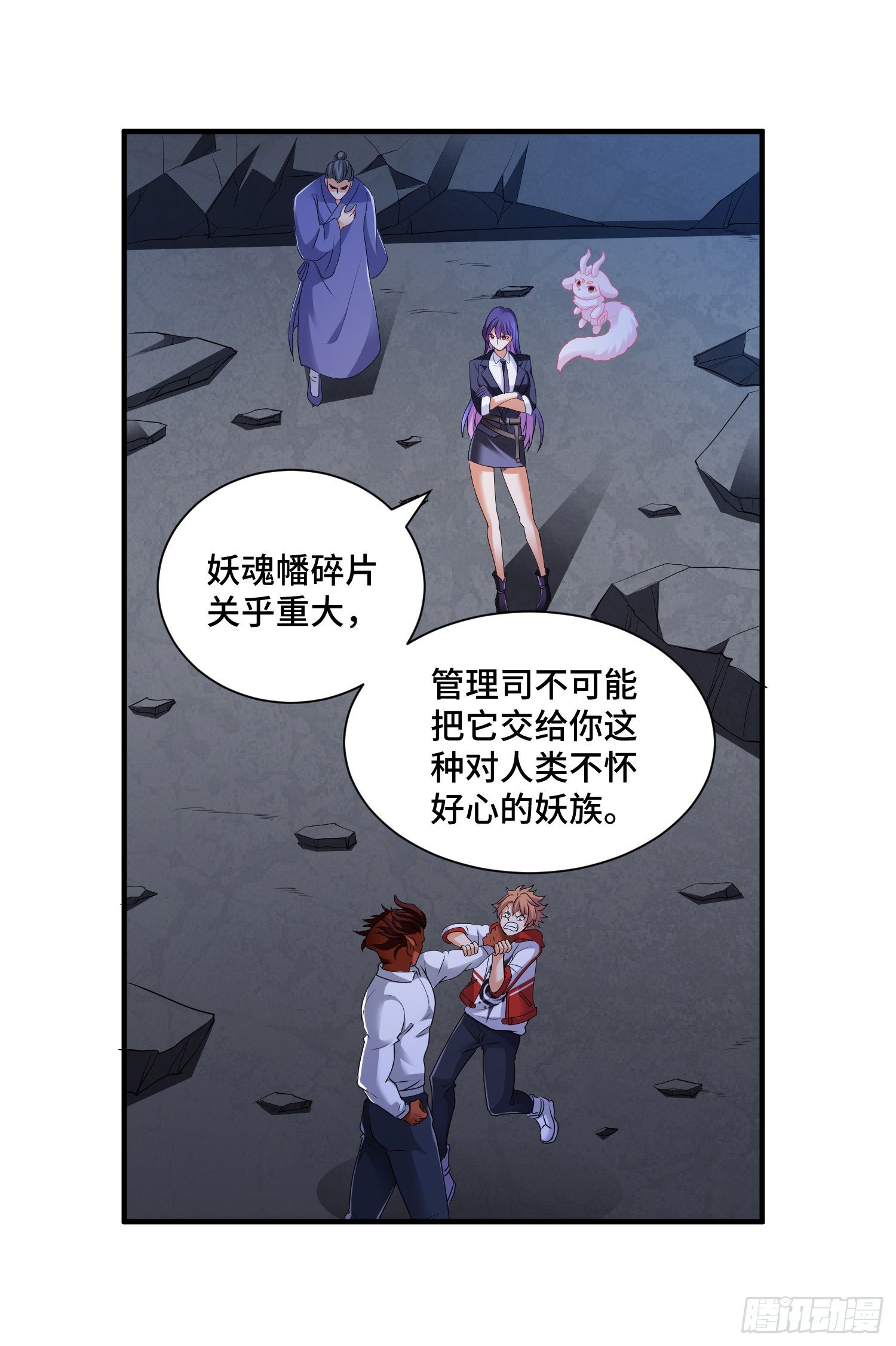 邪妖三王5