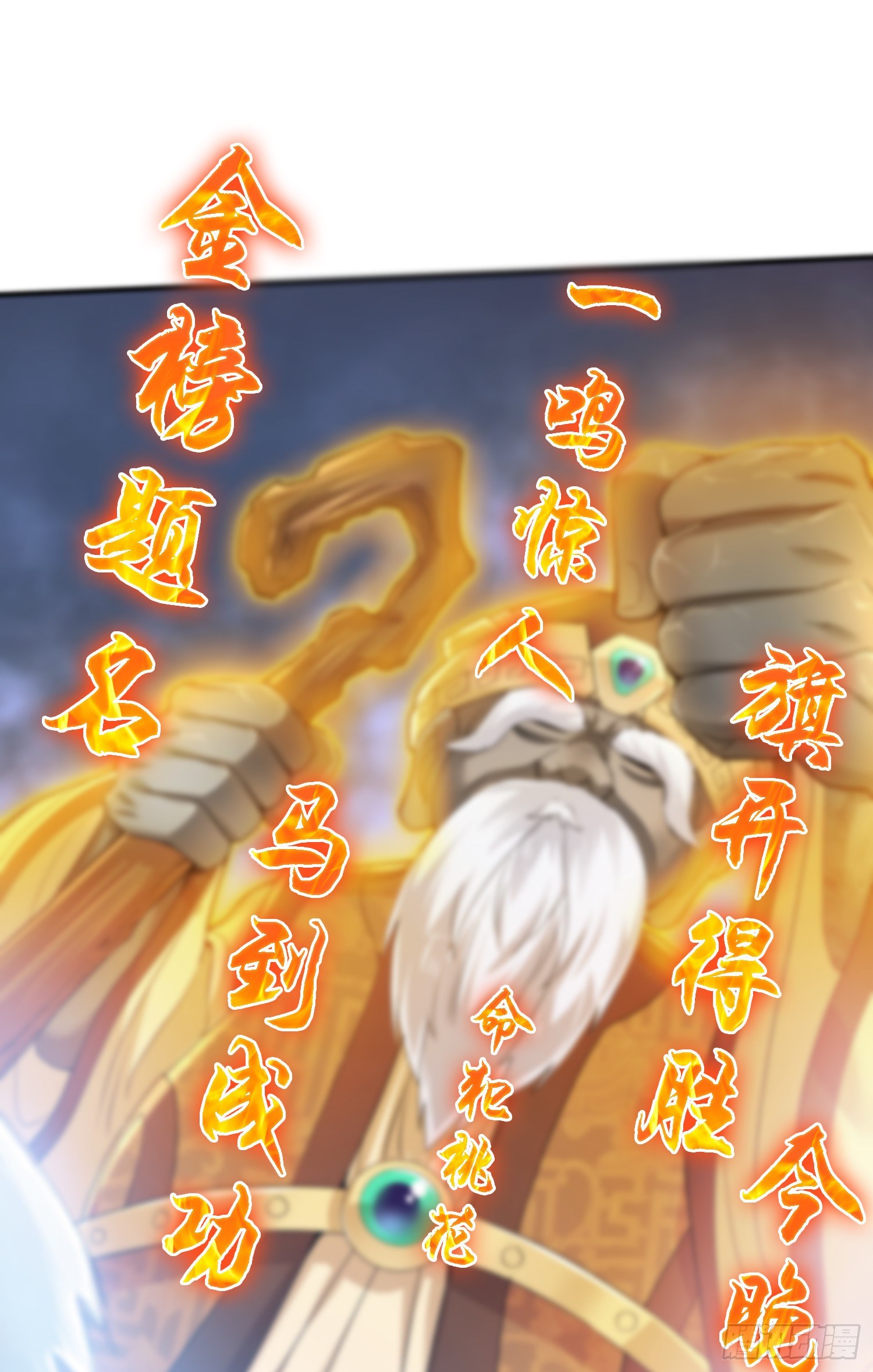 内奸的真实身份36