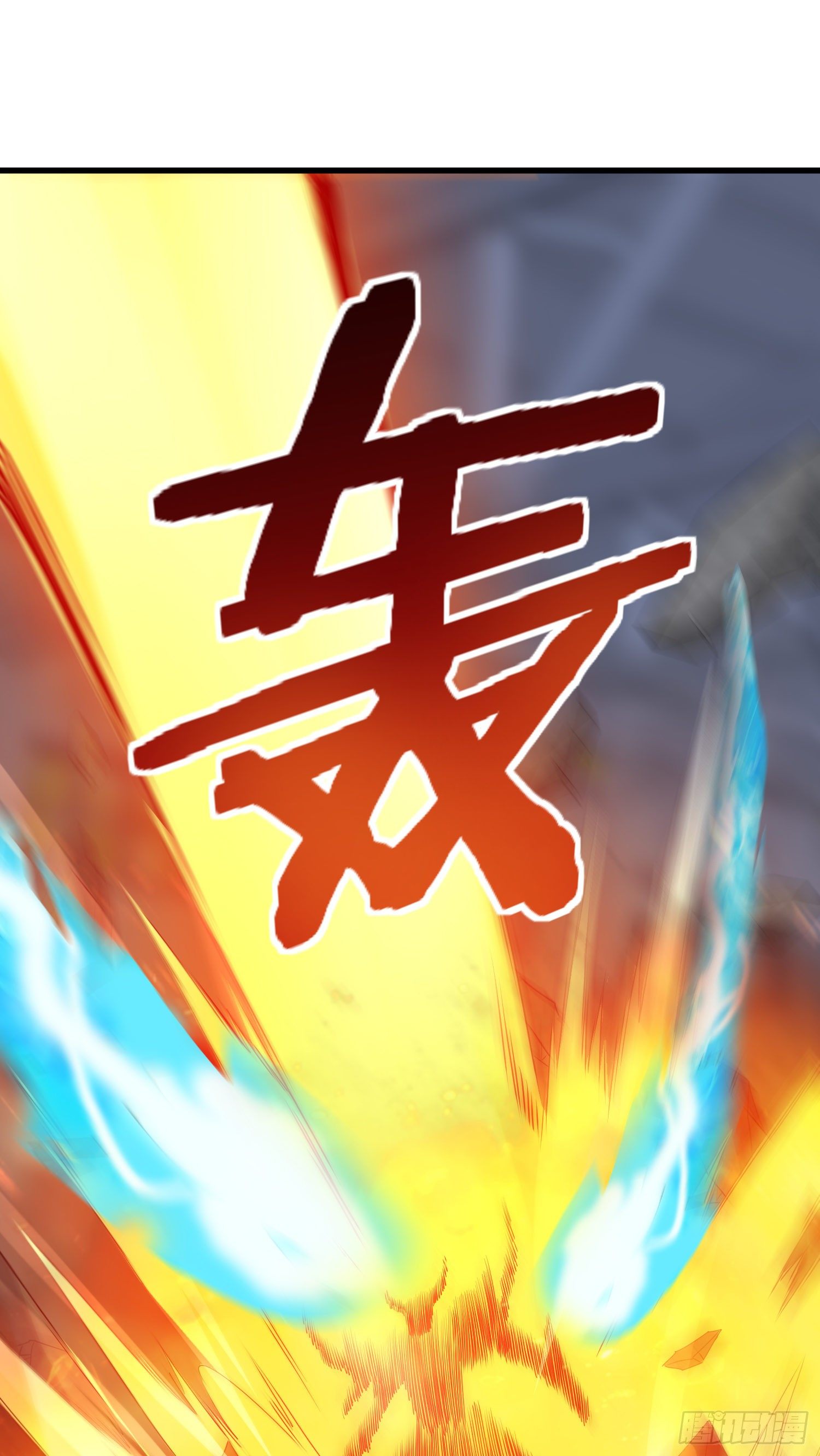 回魂药阵28