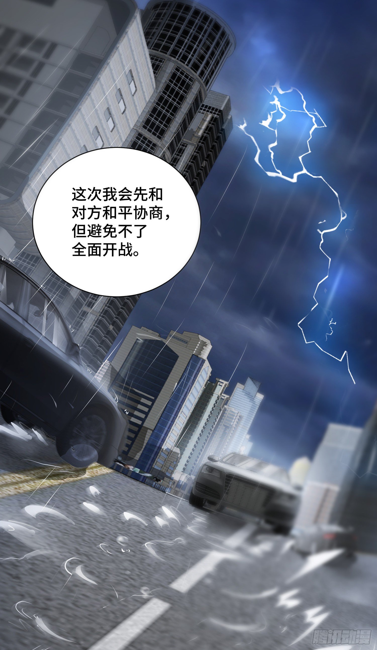 谈判35