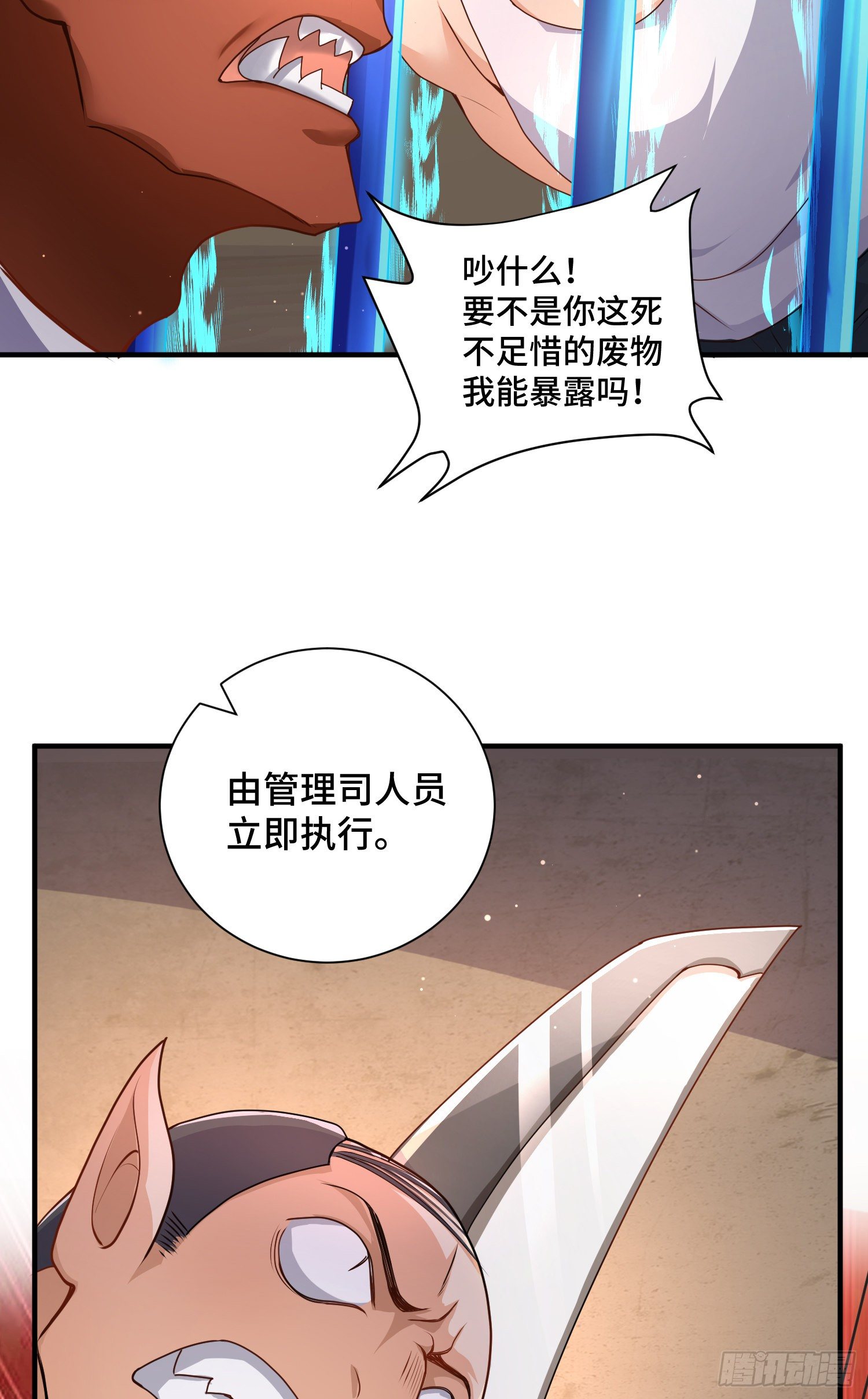 正义的审判5