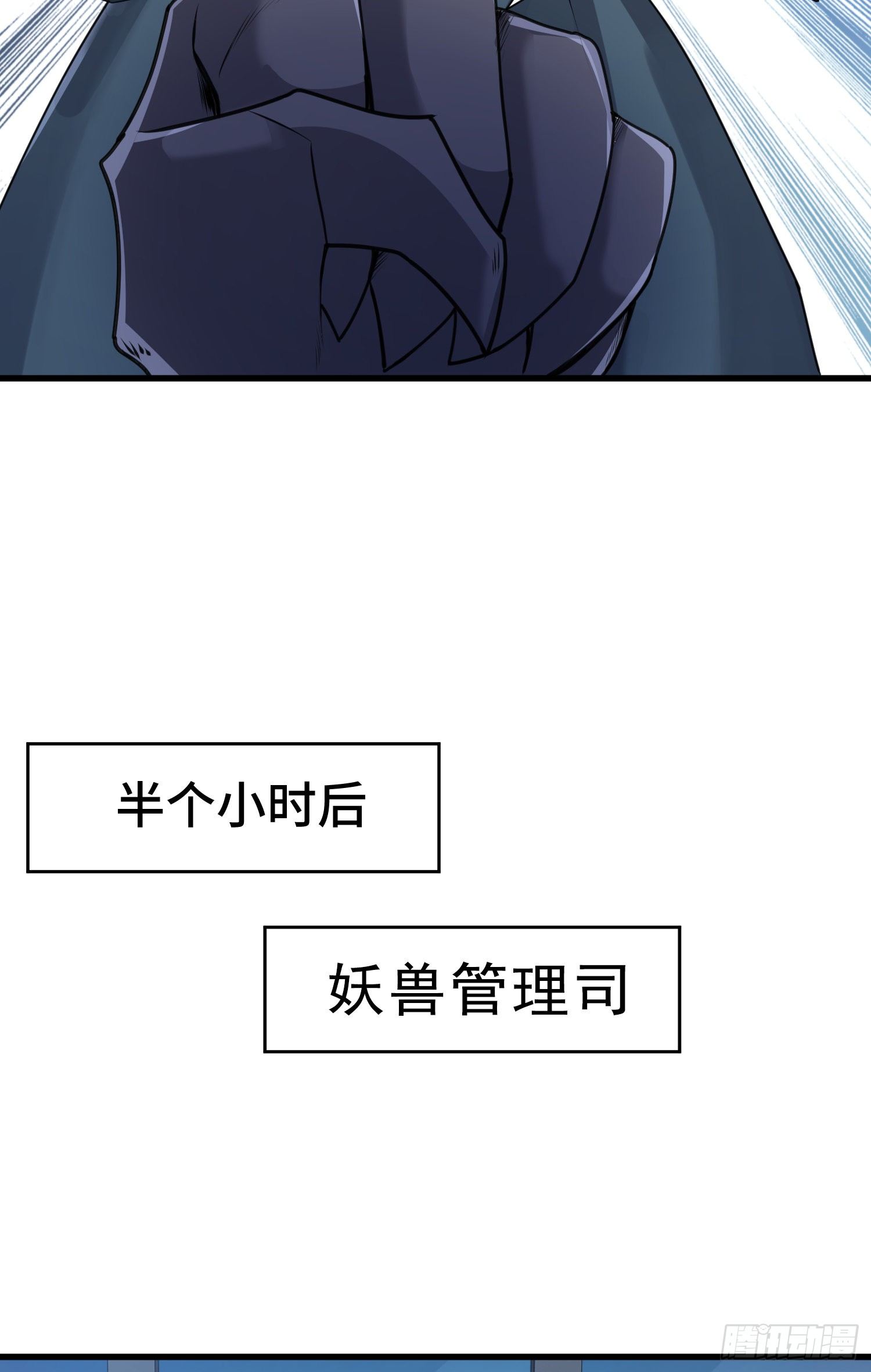 虚耗的反击27