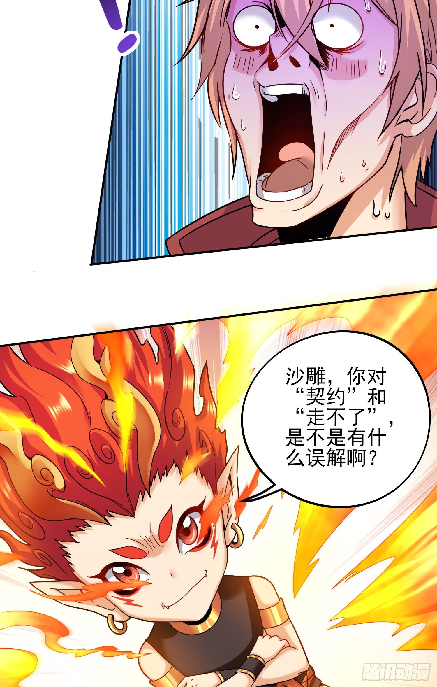 我要解约！45