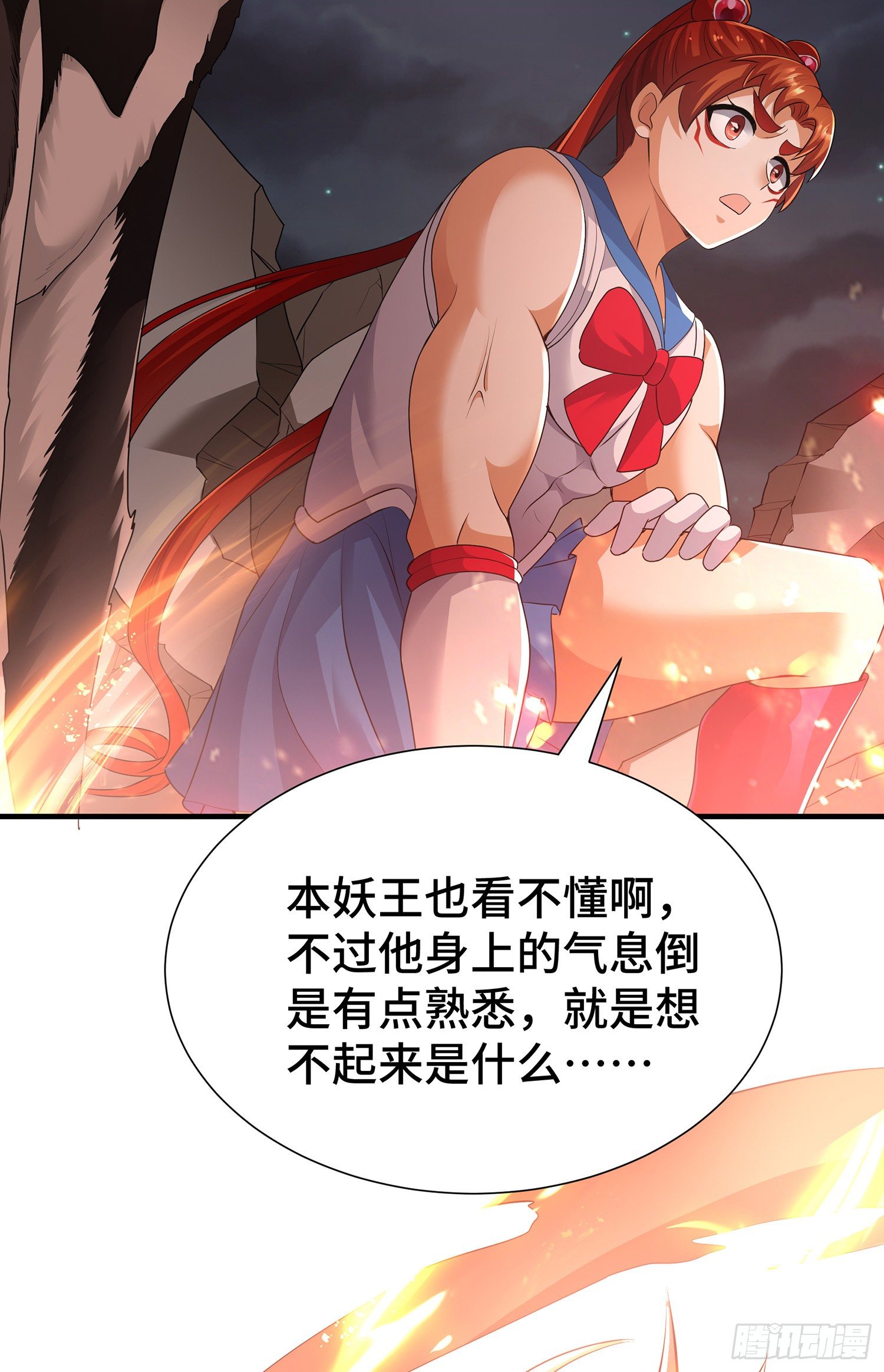 妖魂幡碎片12