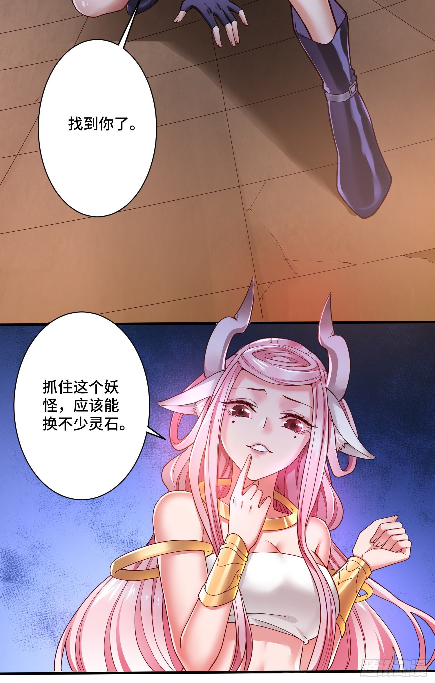 化形大妖登场27