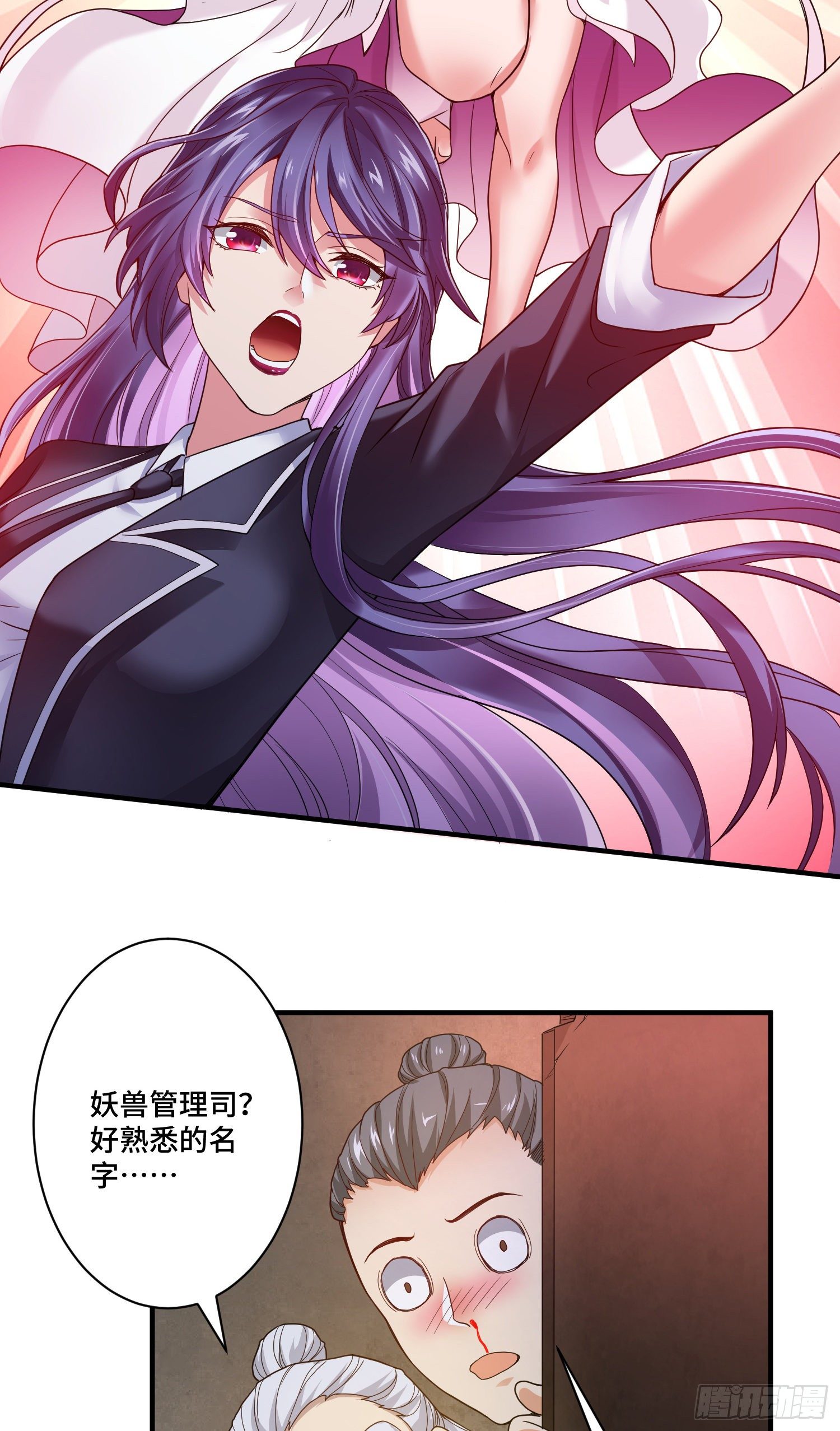 化形大妖登场33