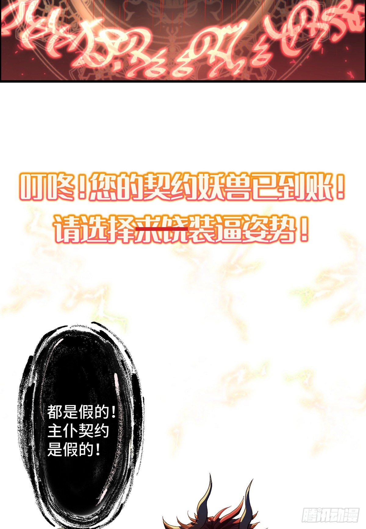 预告8