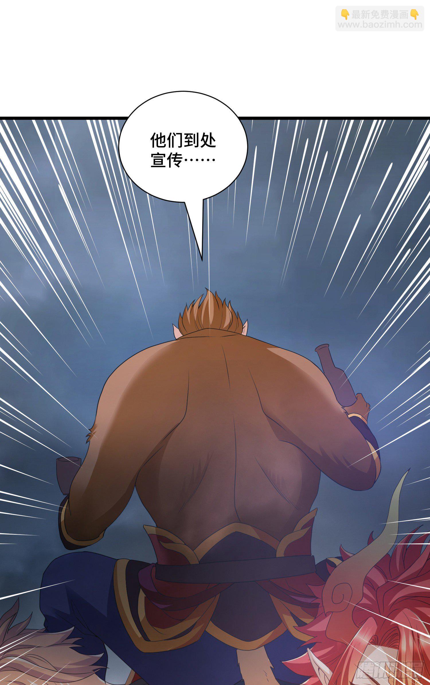 猕猴王现世17