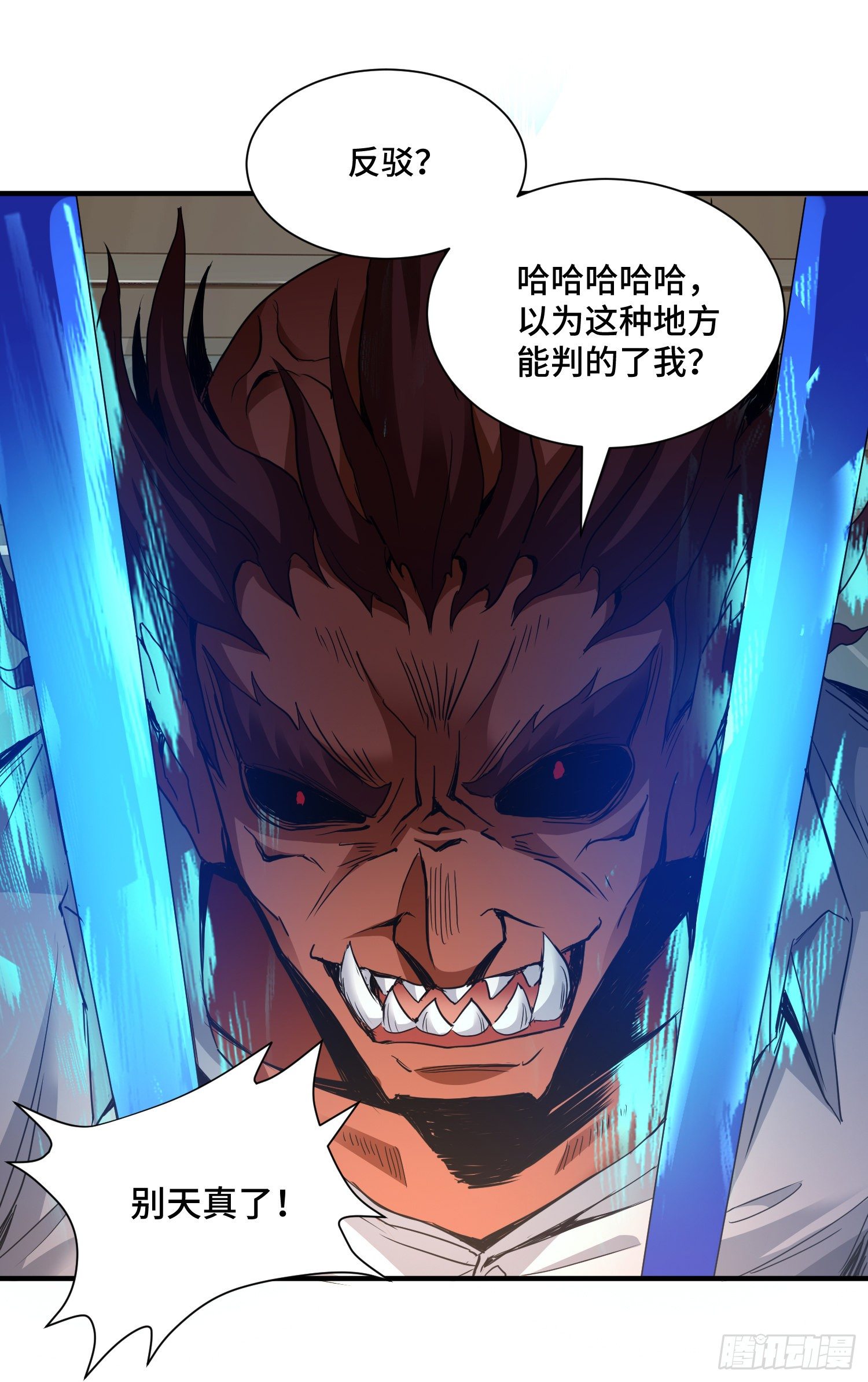 正义的审判21