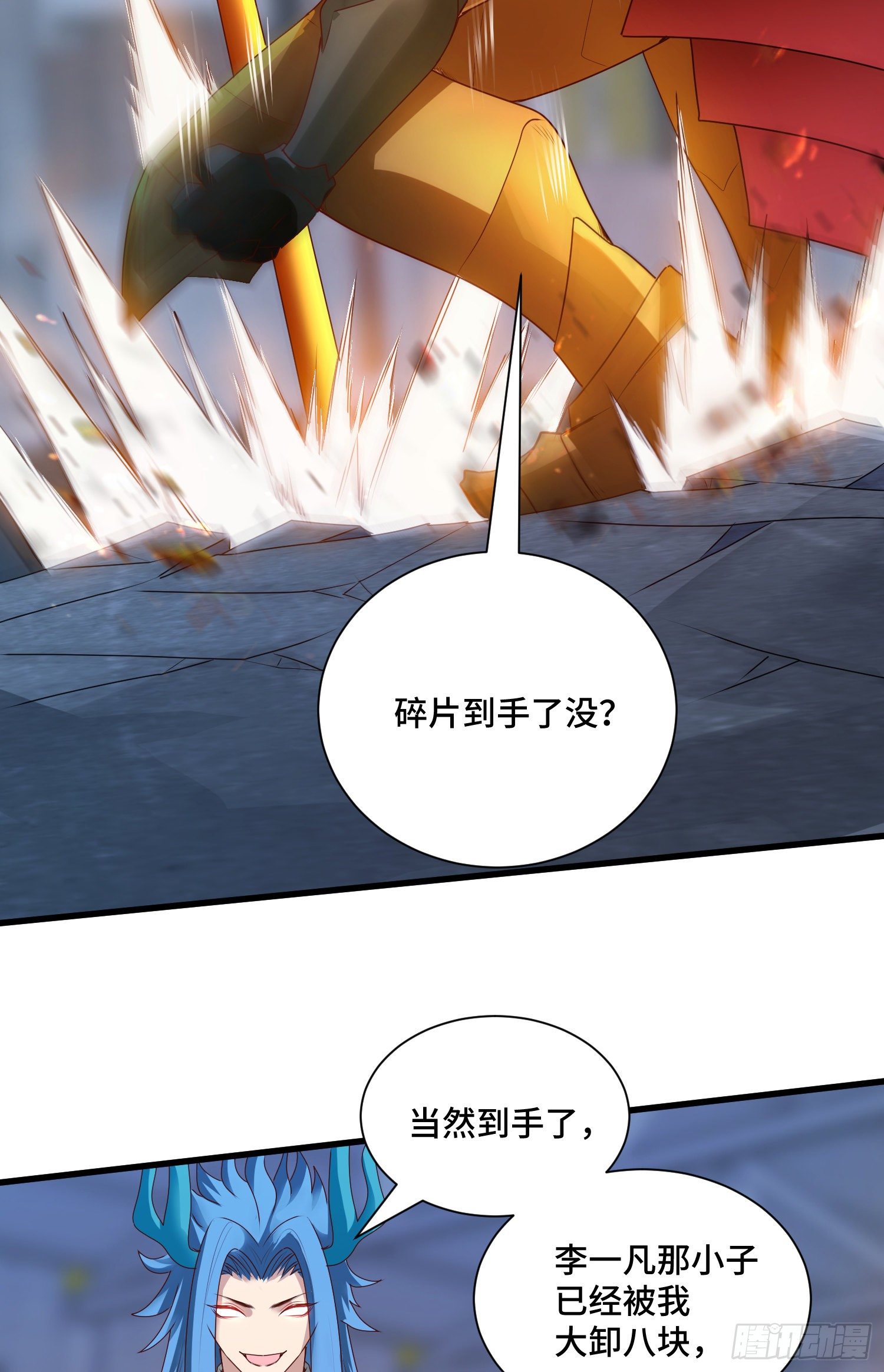 回魂药阵13
