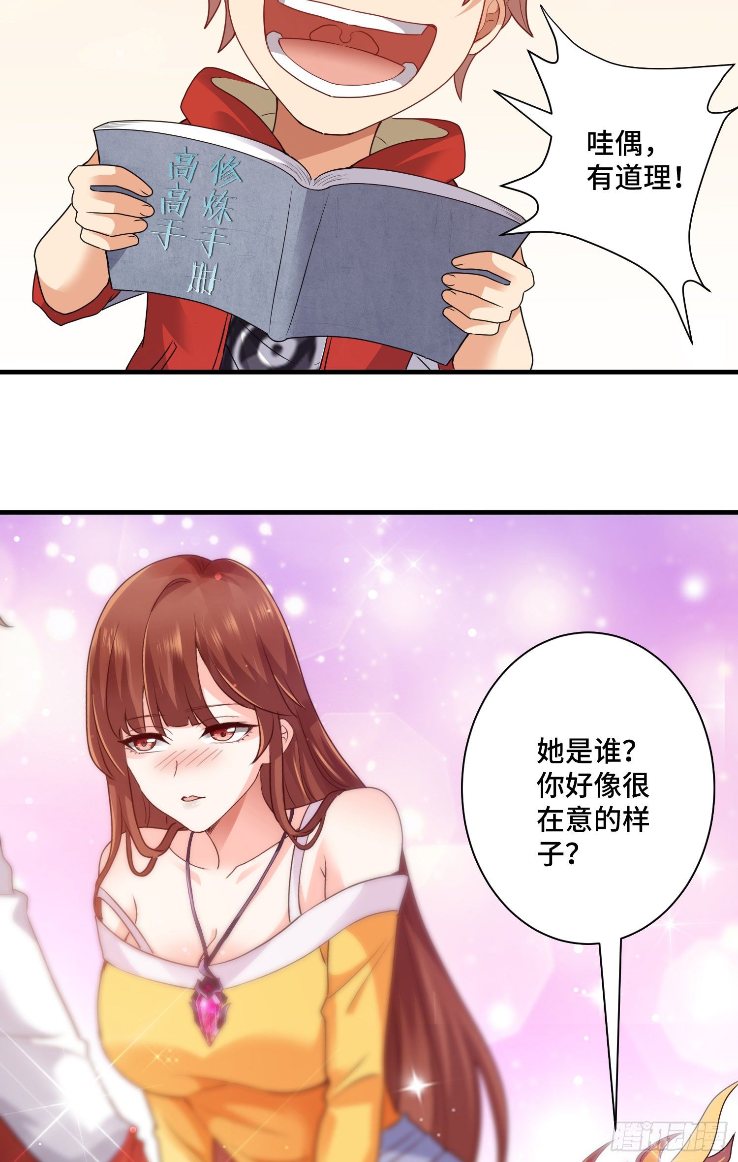 李一凡喜欢的人11