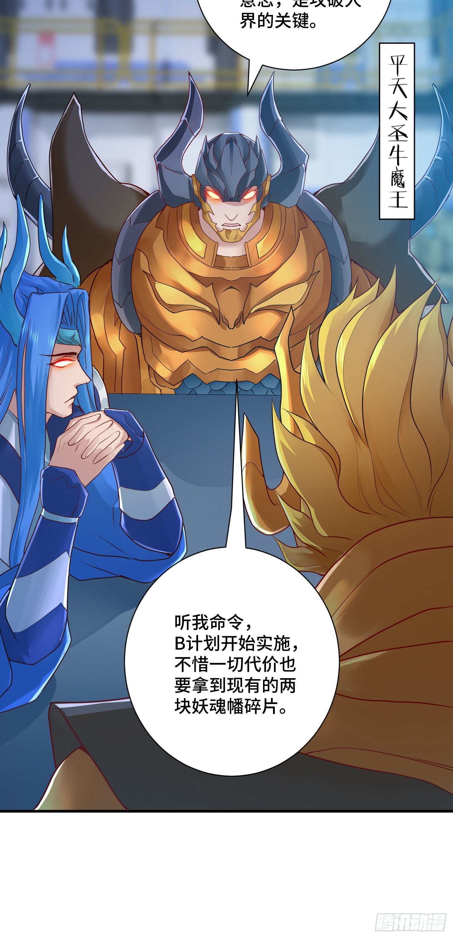 邪妖三王33