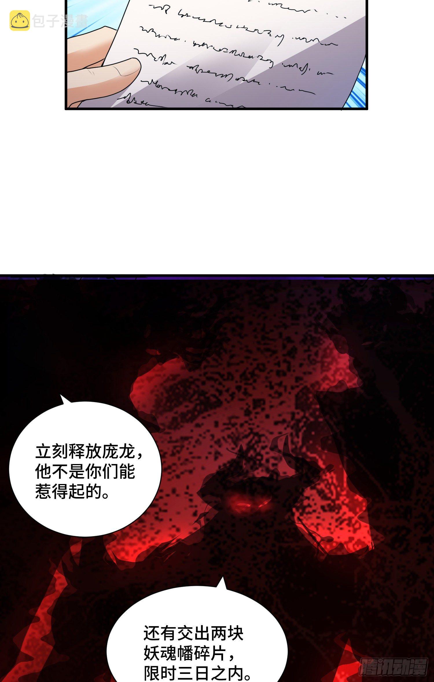 正义的审判39