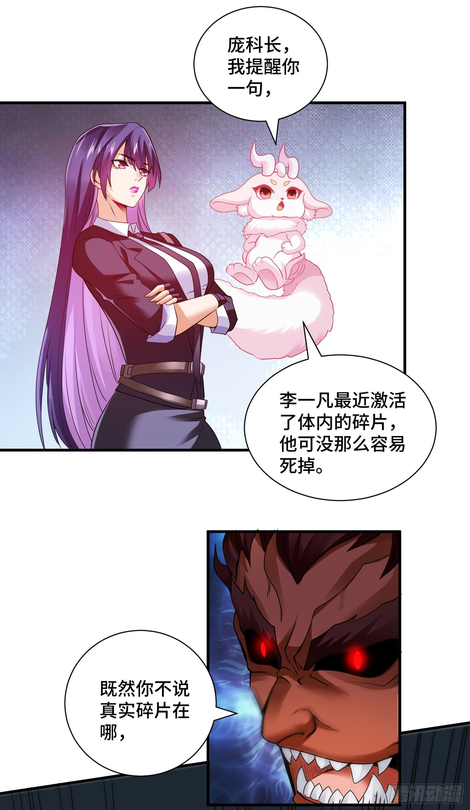 邪妖三王6