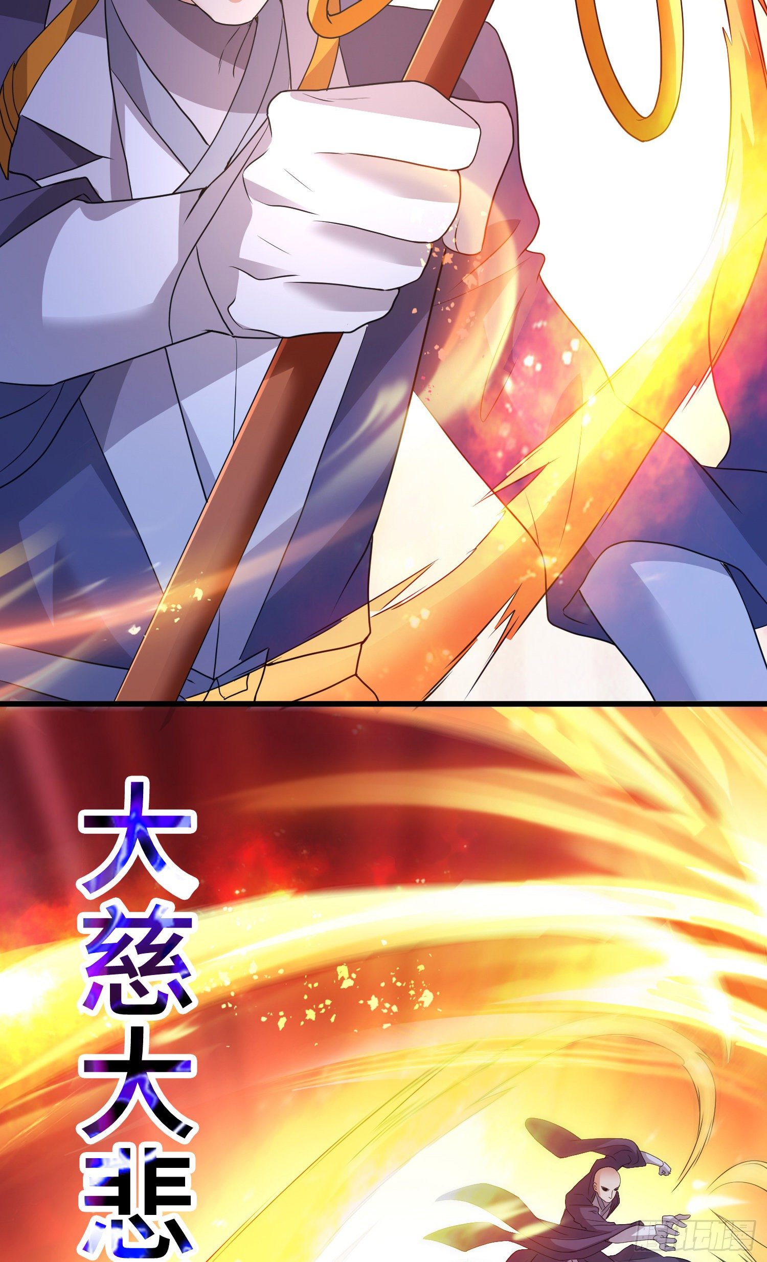 大慈大悲杖18