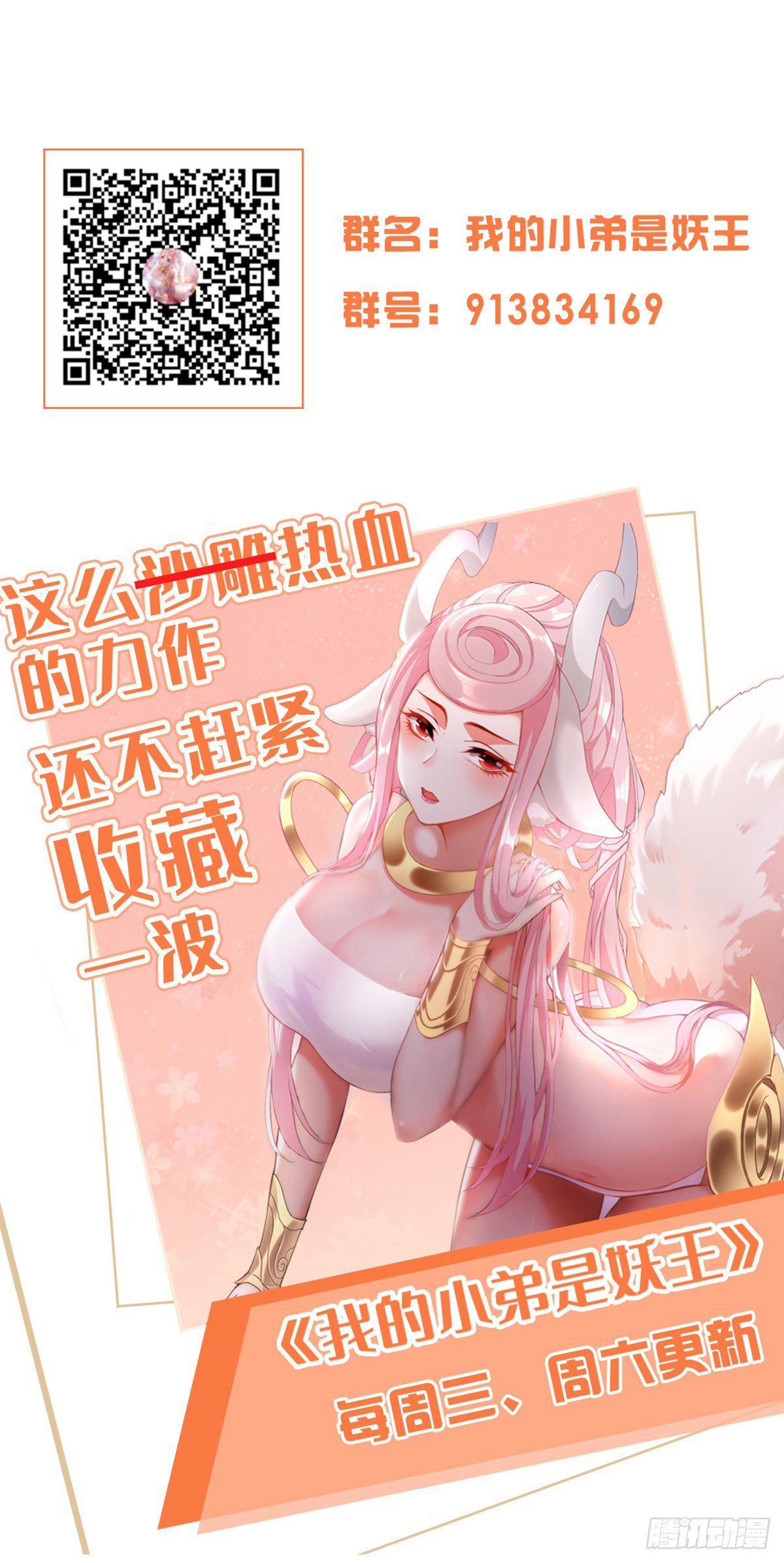 骗局34
