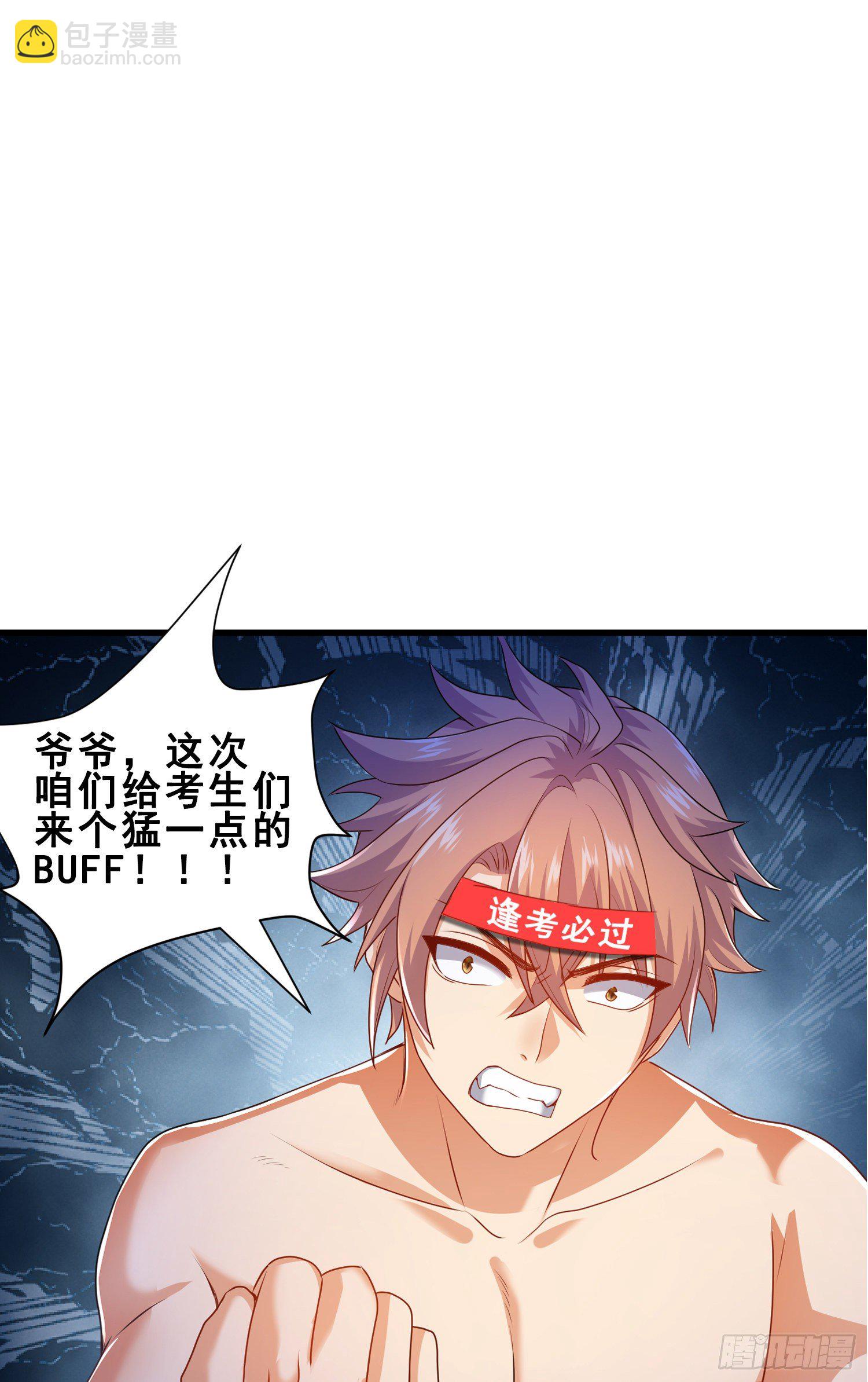 内奸的真实身份34