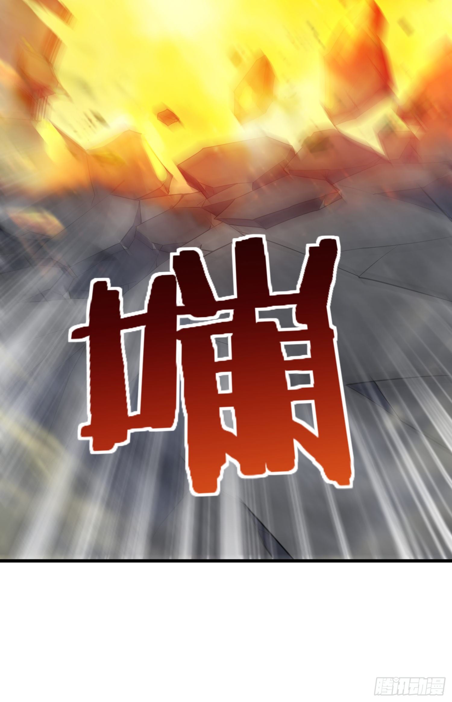 回魂药阵31