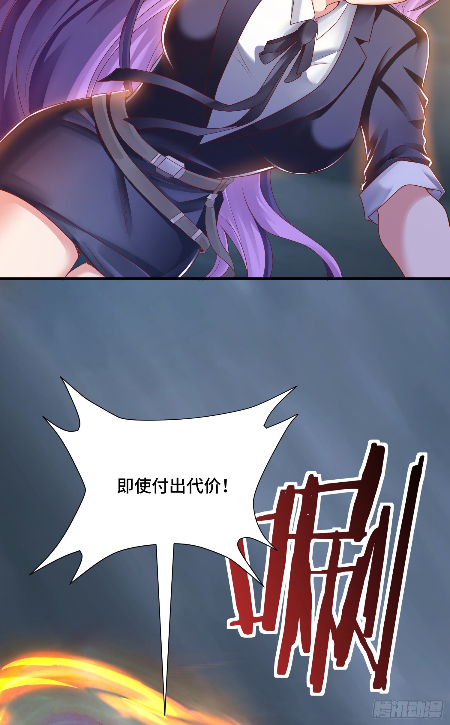 来自未知领域的女妖5