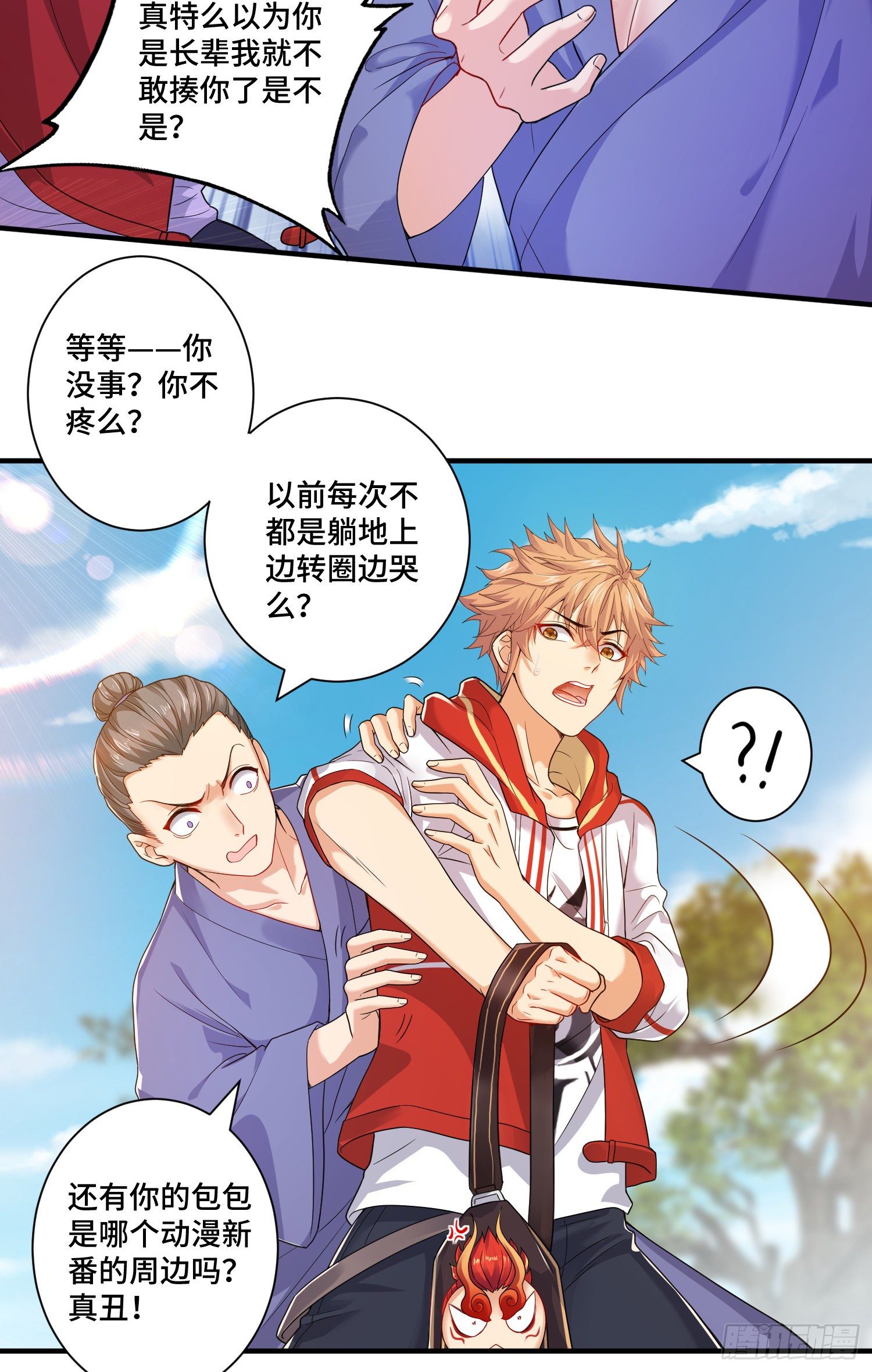 土地爷莫怪6