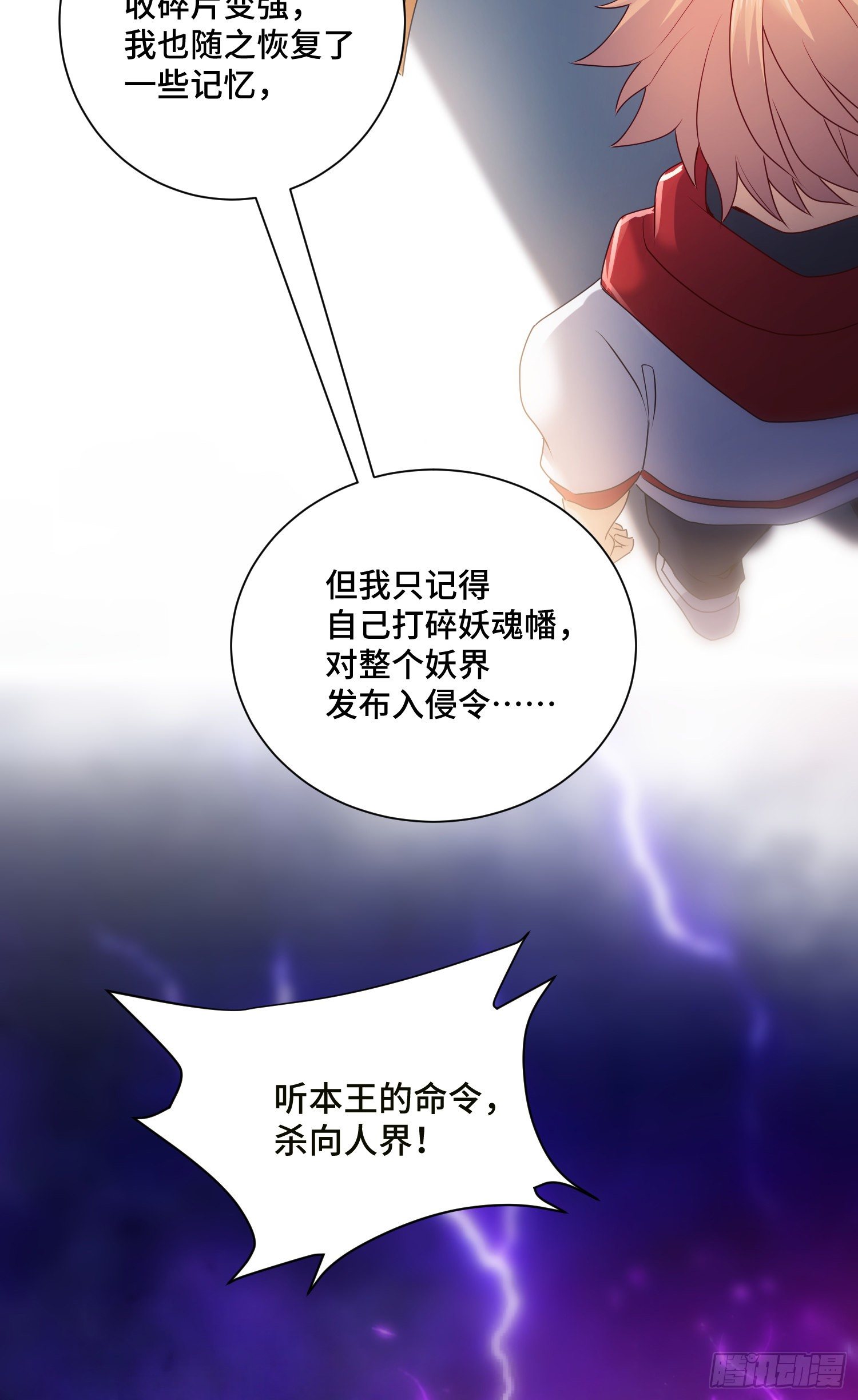 最二的身份24
