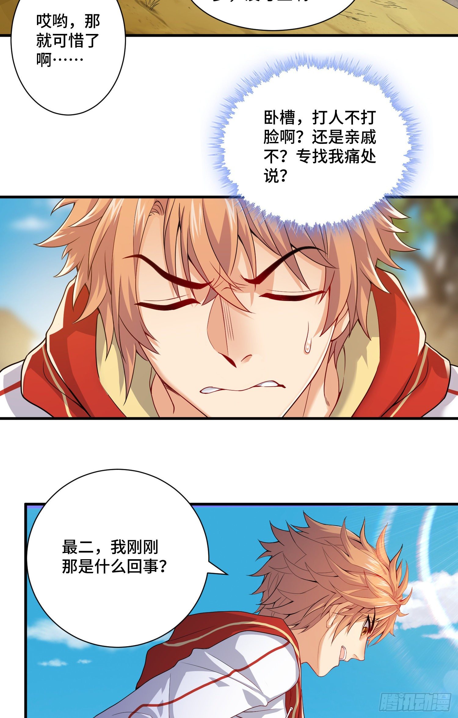 土地爷莫怪11