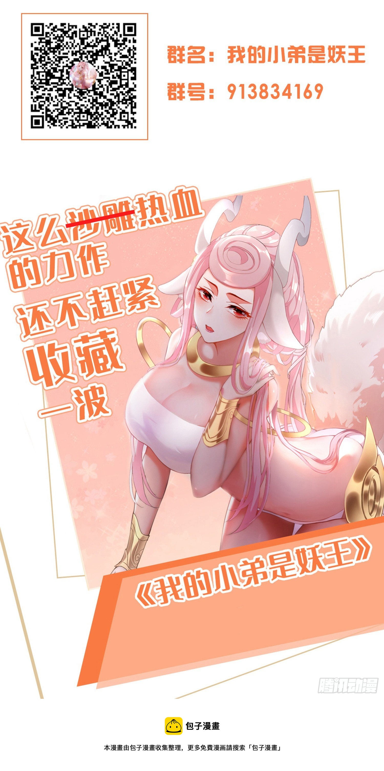 集齐碎片25