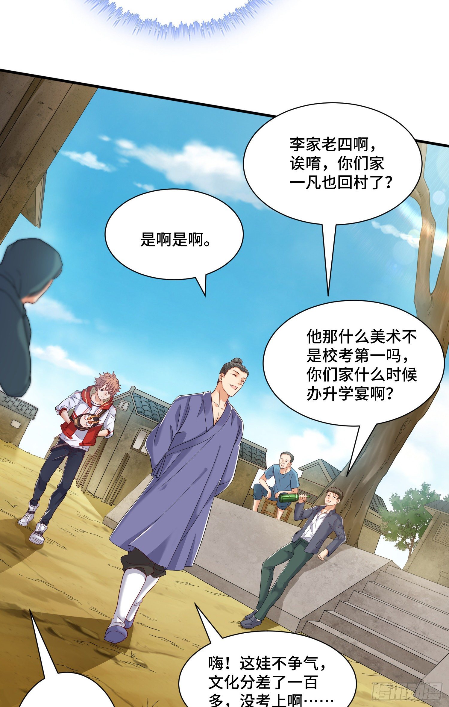 土地爷莫怪10