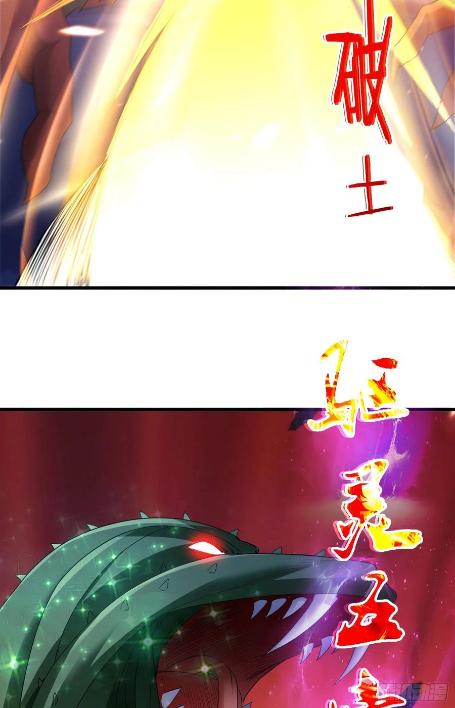 独战穷奇19