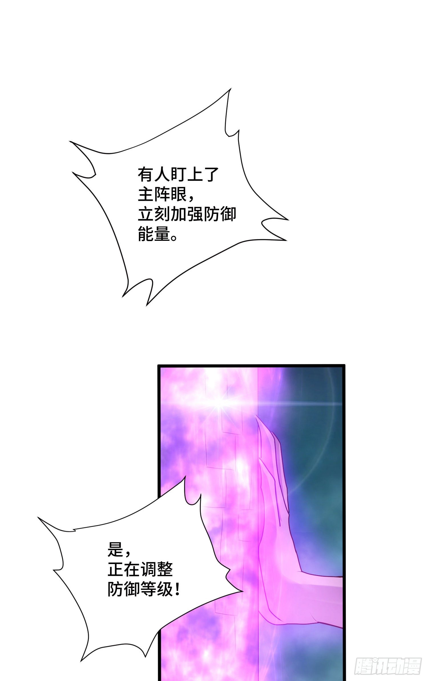 攻进指挥中心11