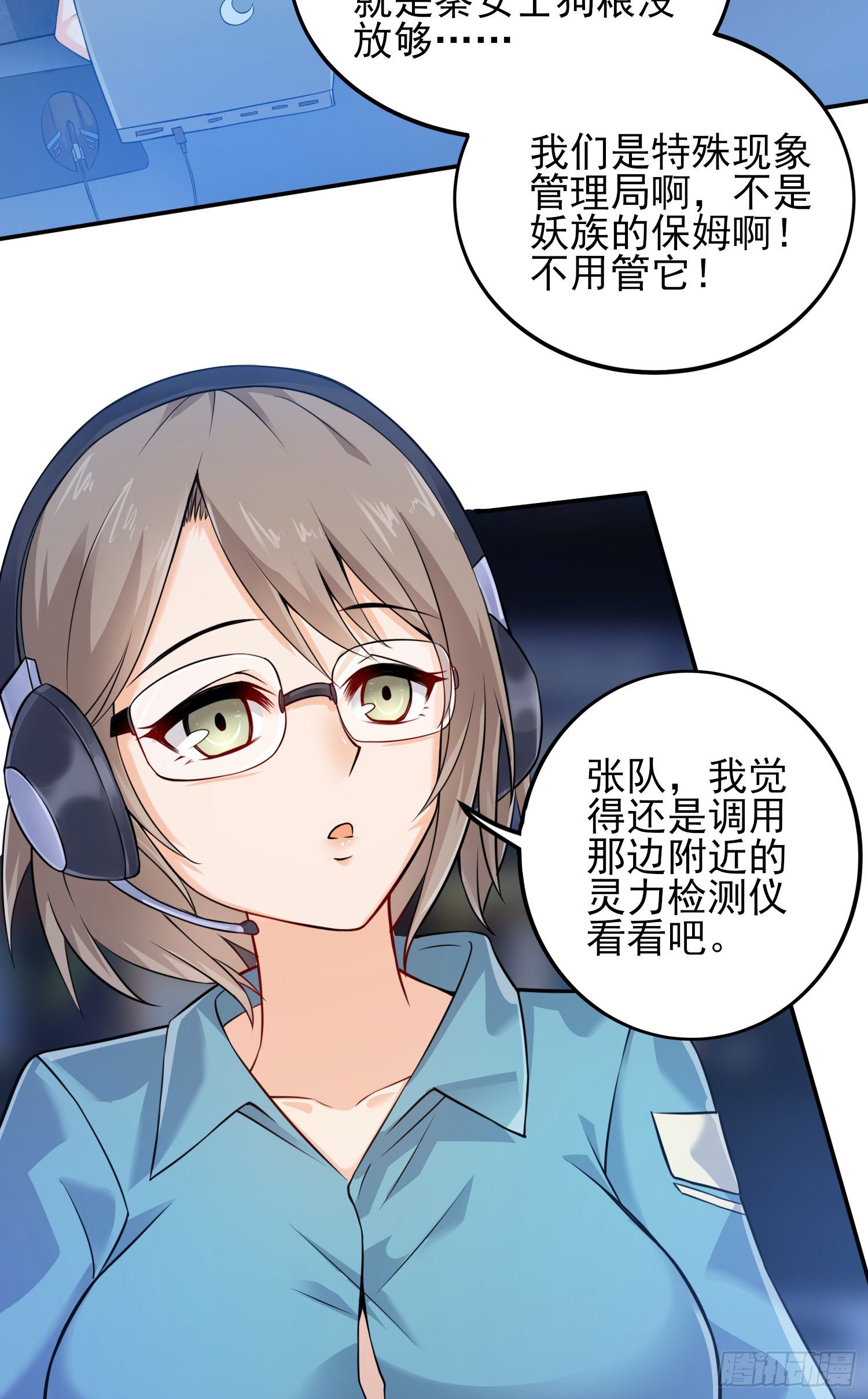 我要解约！23
