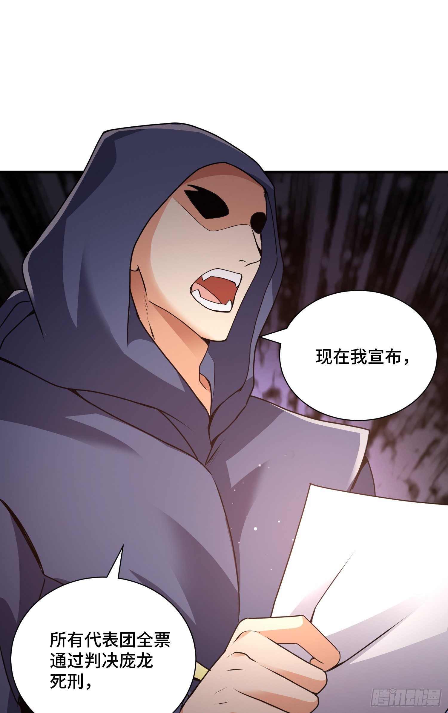 正义的审判29