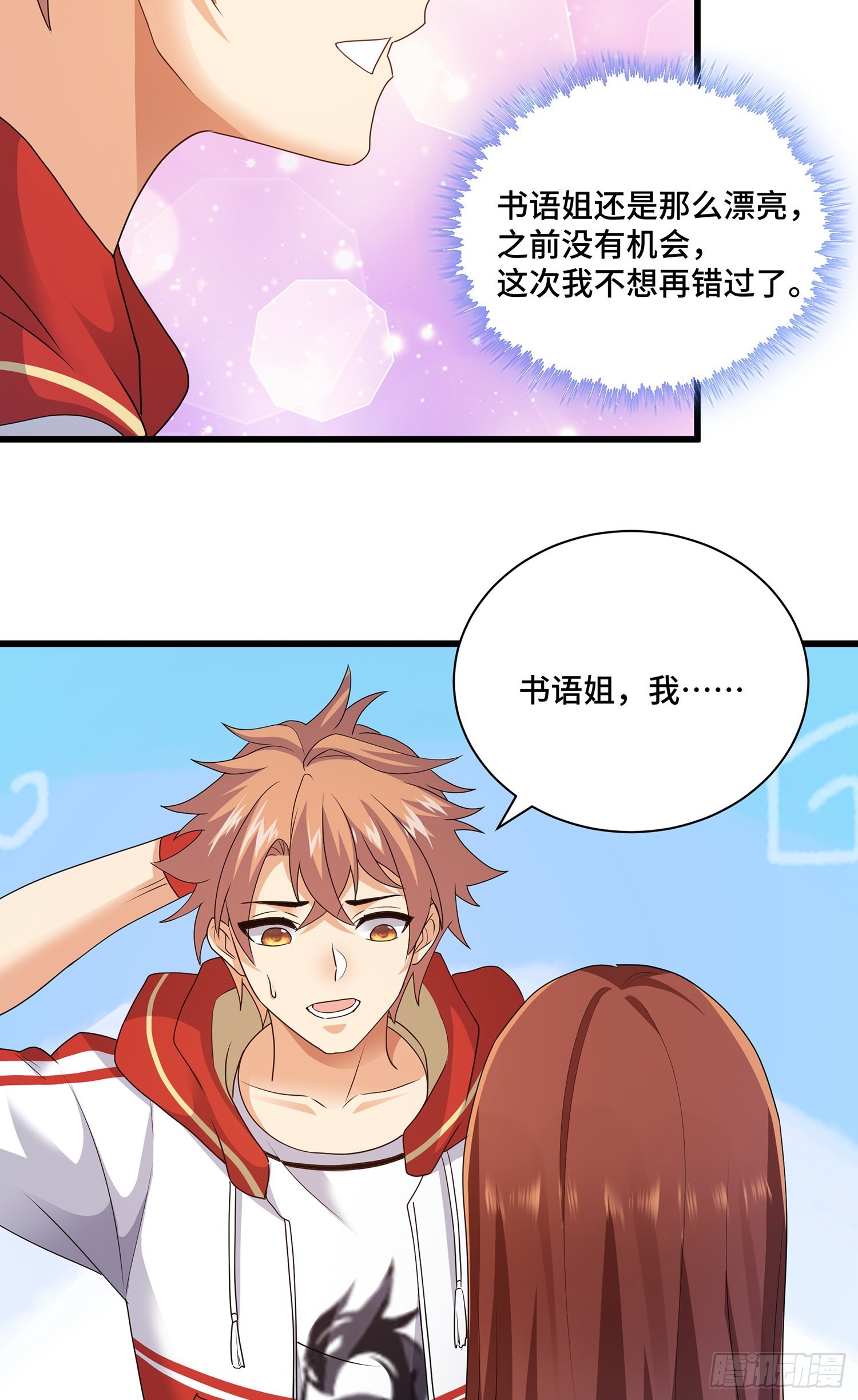 照顾你一生7