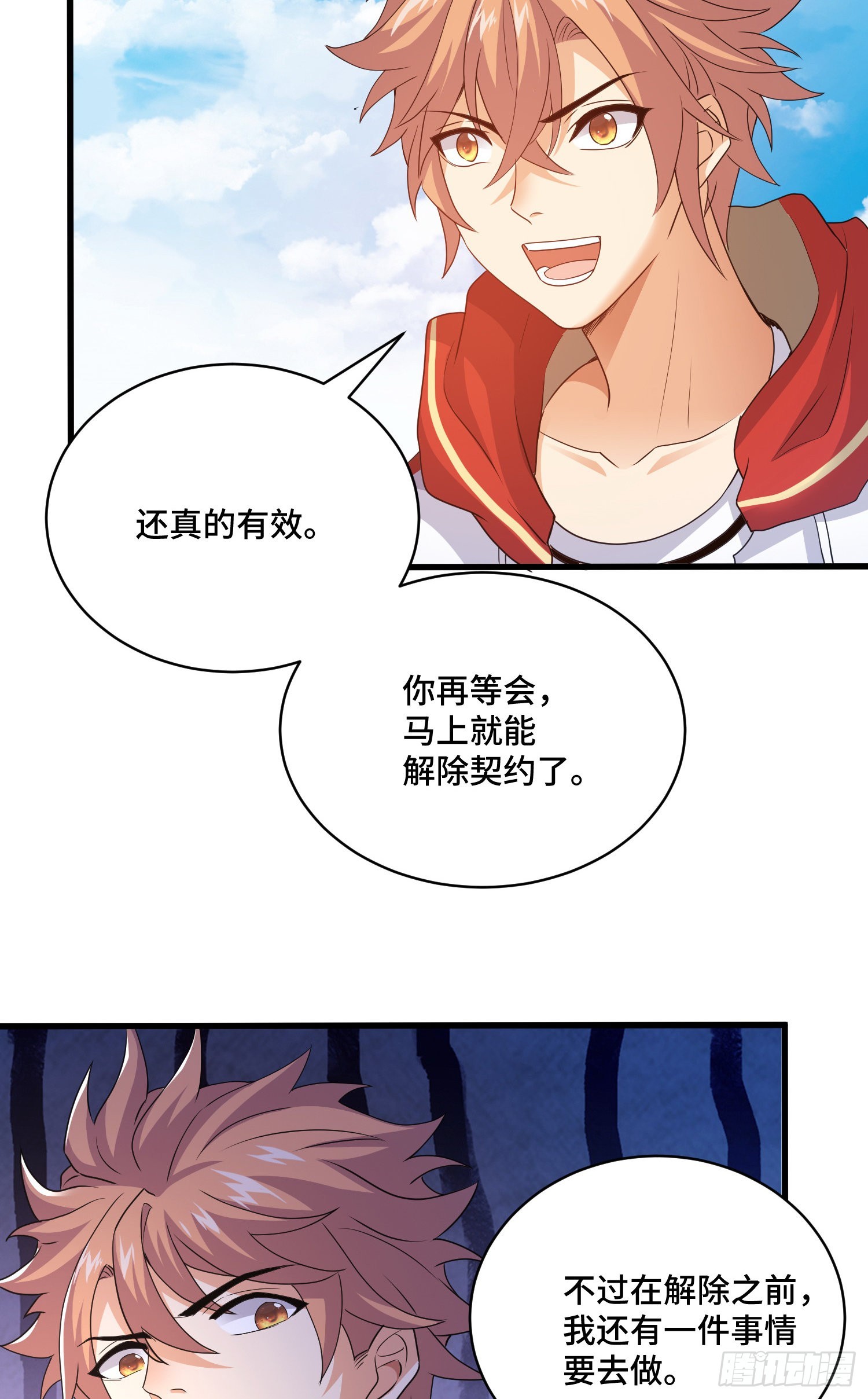 解除契约28