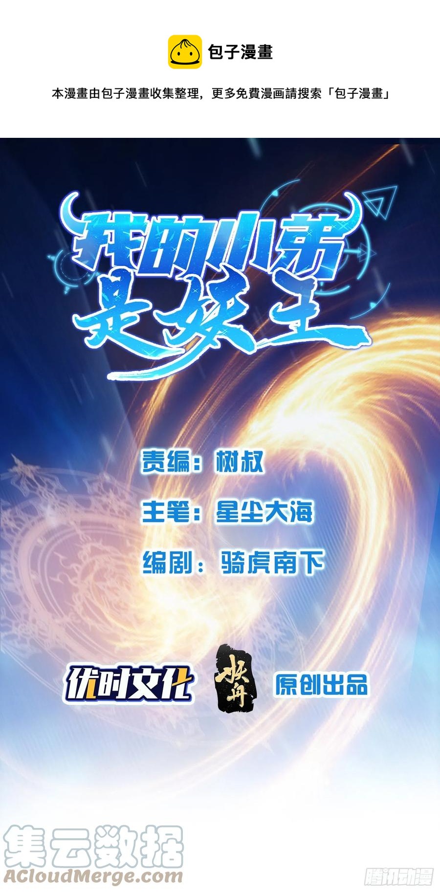 暗杀0