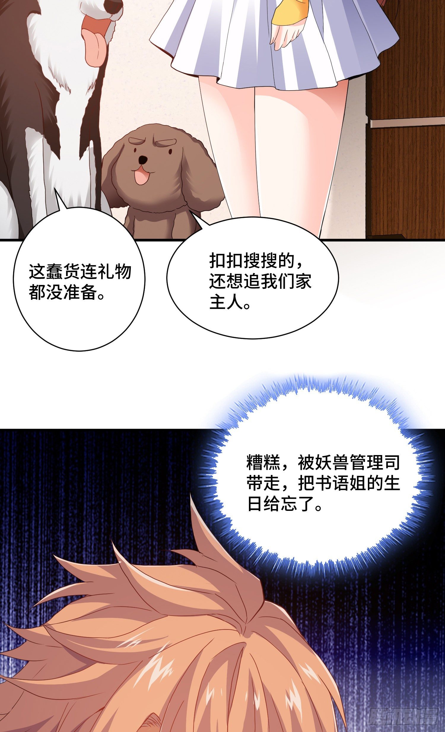 李一凡喜欢的人33