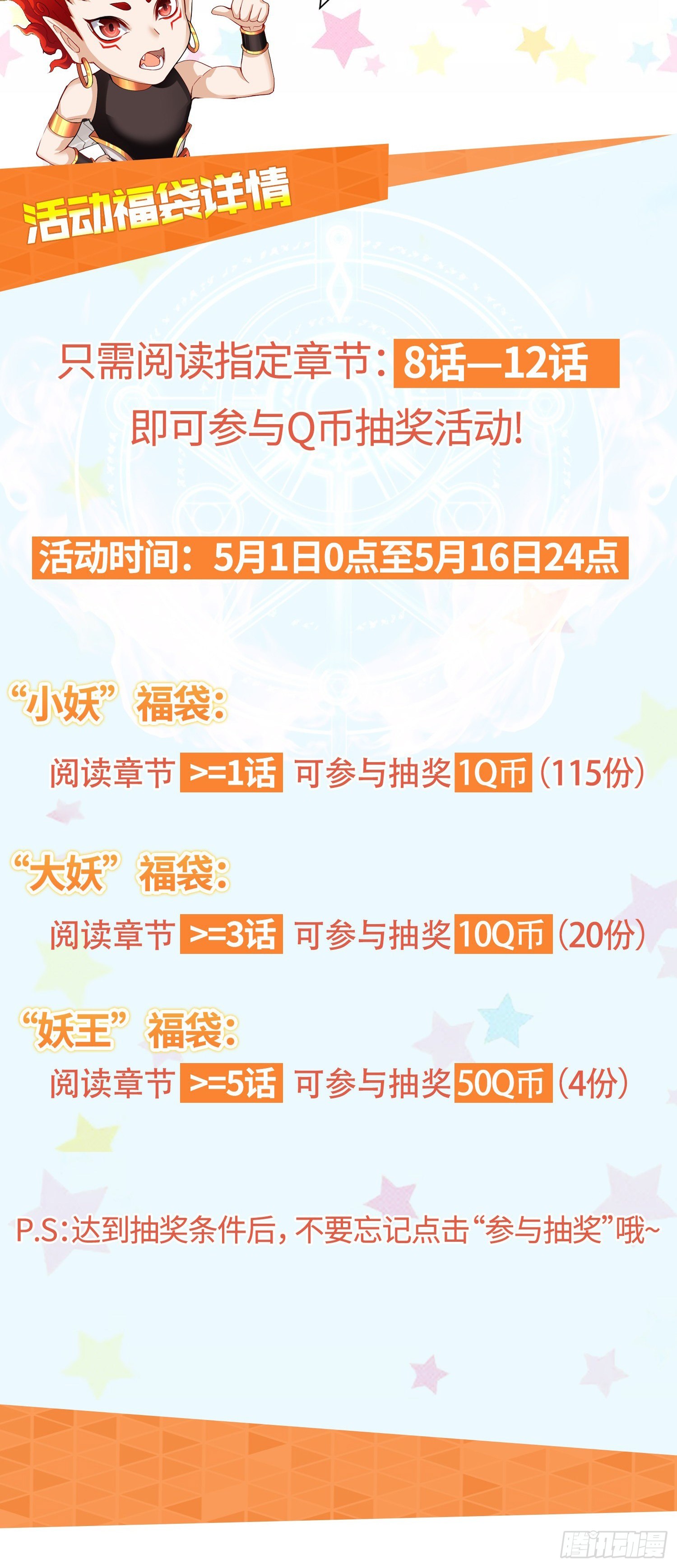 奇怪的碎片出现52