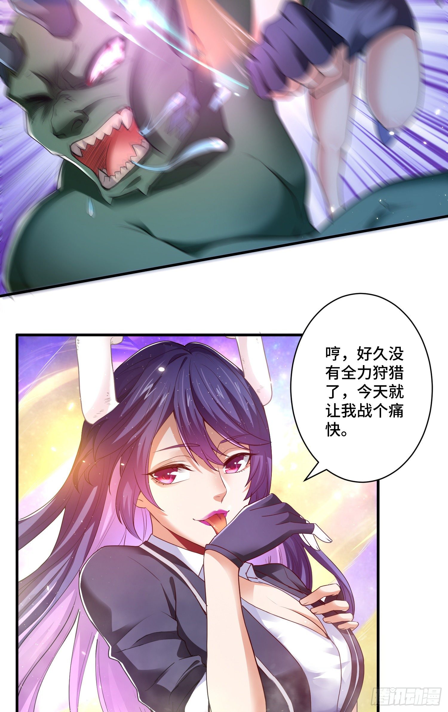 一不小心玩蛋了9